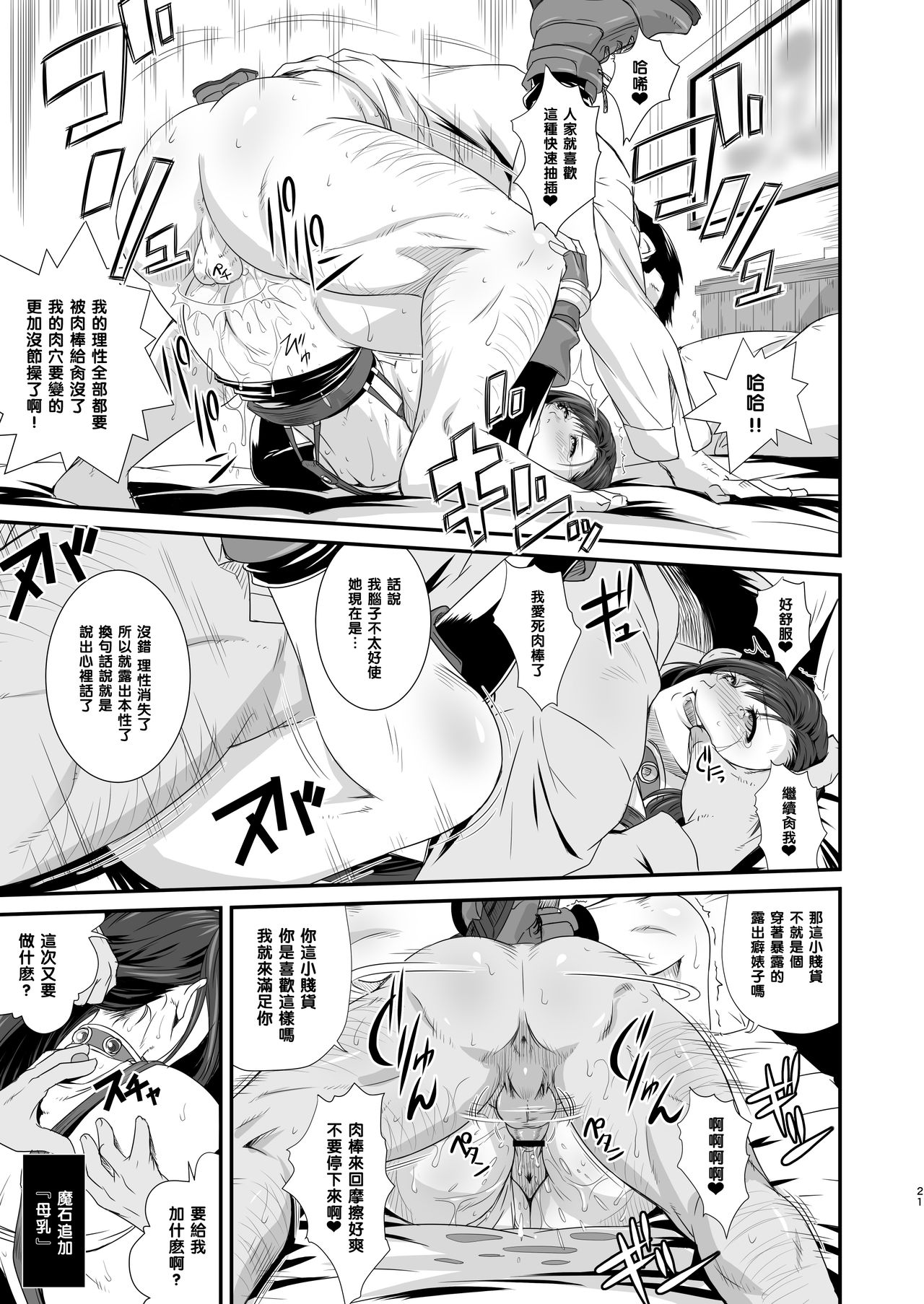 [るきるきEXISS (文月晦日)] ぼくのかんがえたまてりあ:壊 (ファイナルファンタジーVII) [中国翻訳] [DL版]