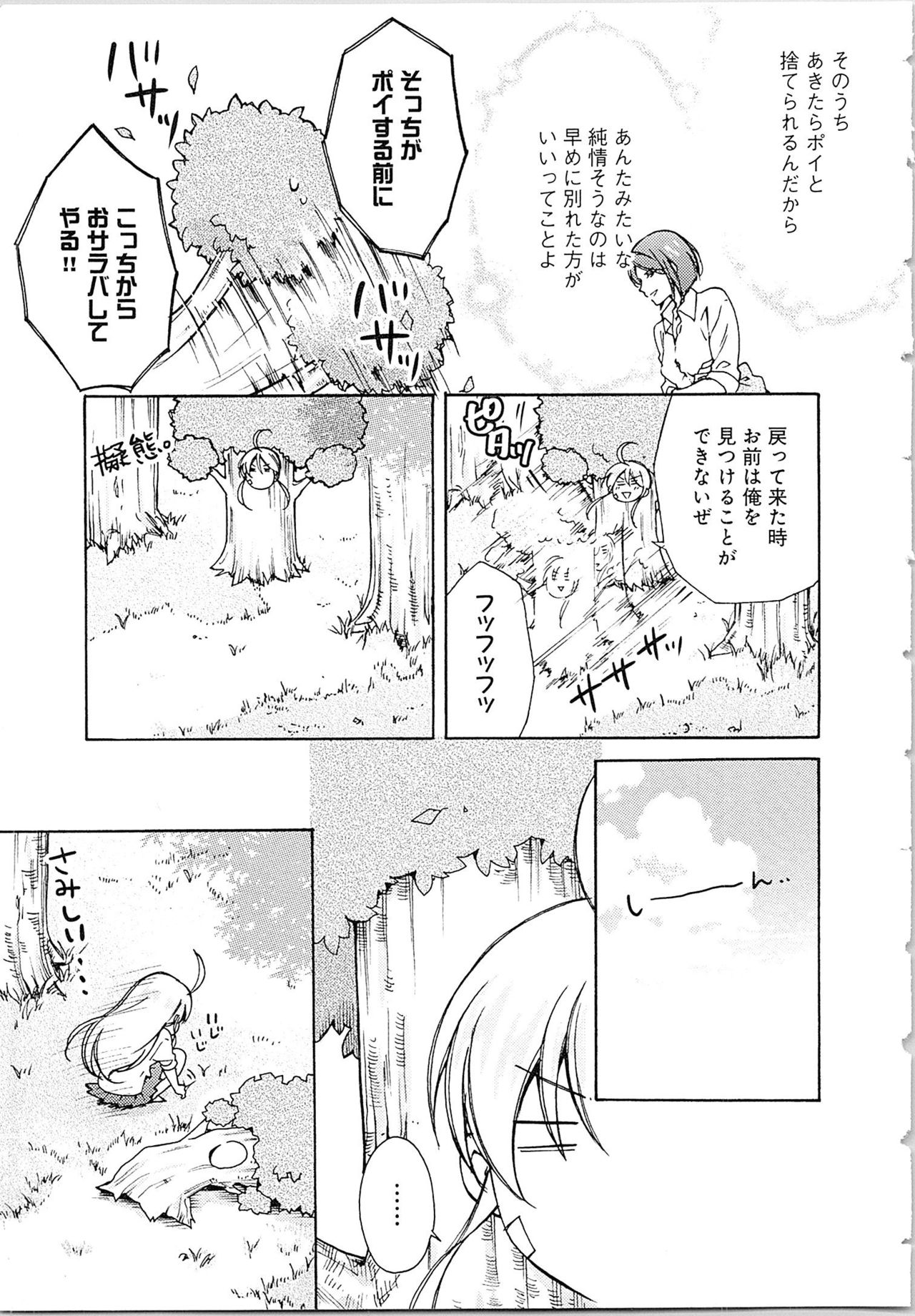 [高尾鷹浬] 女体化ヤンキー学園★(2) ~オレのハジメテ、狙われてます。~