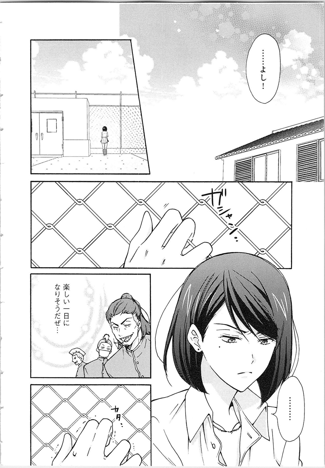 [高尾鷹浬] 女体化ヤンキー学園★(2) ~オレのハジメテ、狙われてます。~