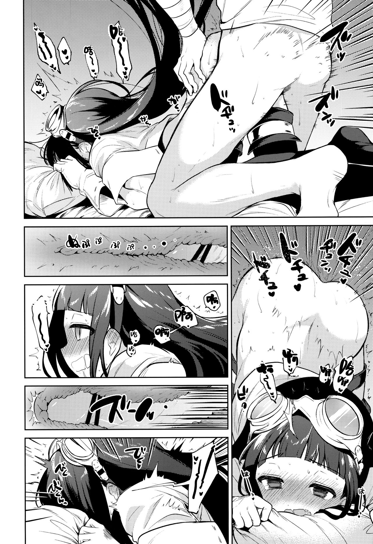 (C96) [ほしみたい (野際かえで)] 姉さん頑張る。 (グランブルーファンタジー) [中国翻訳]