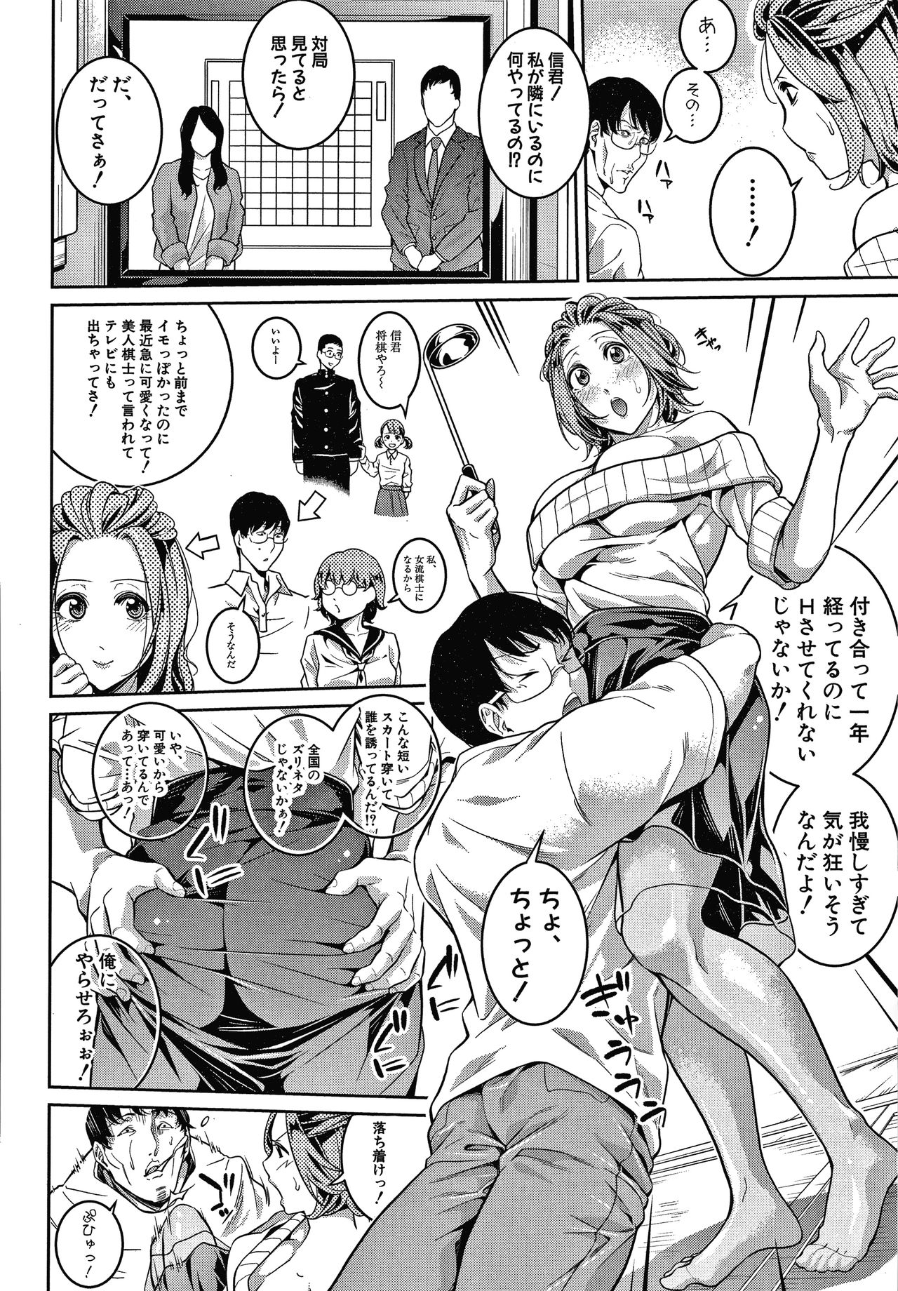 [ブラザーピエロ] お姉さんと汗まみれ + イラストカード