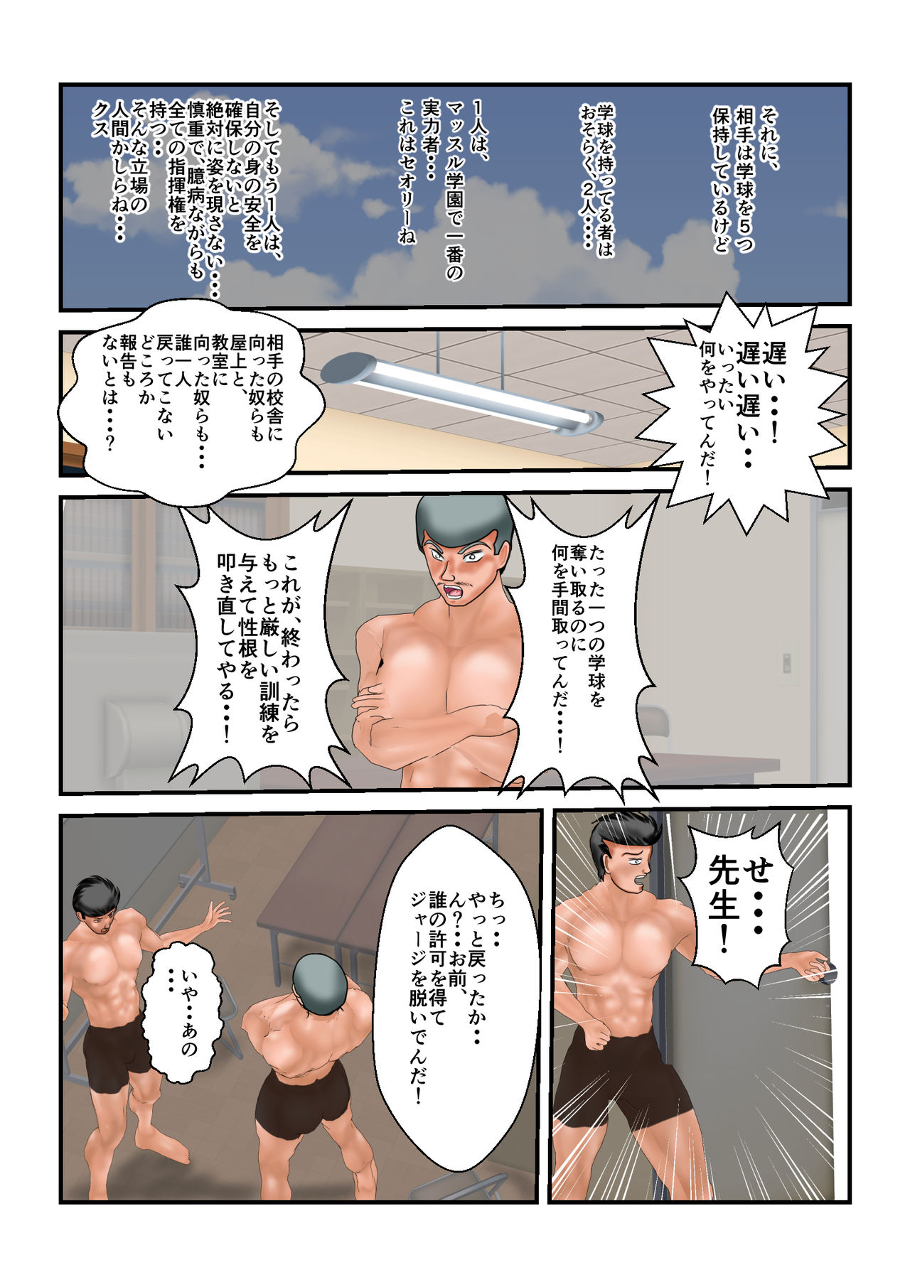 [MzFist] リョナ・ザ・ウオーズ 第1-2話