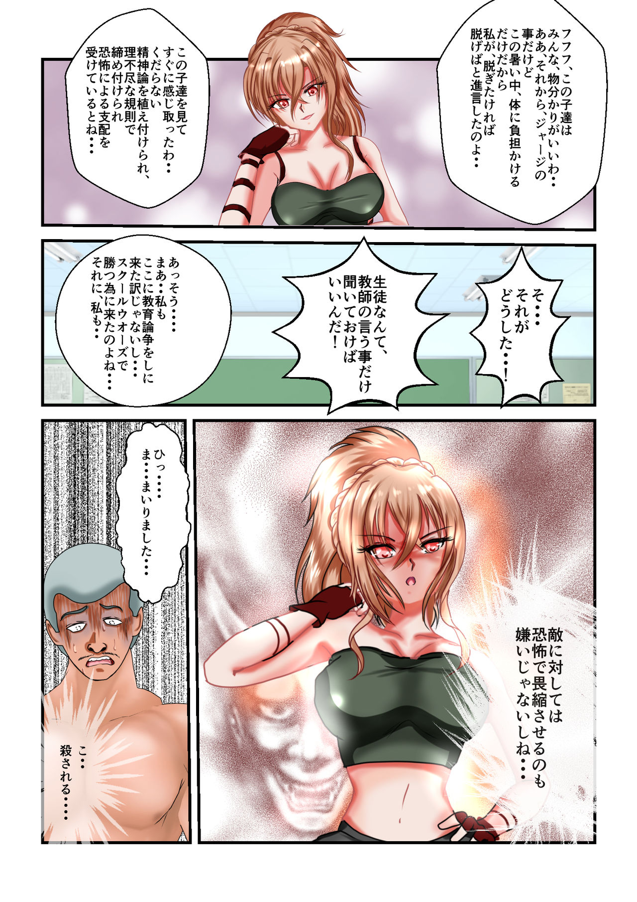 [MzFist] リョナ・ザ・ウオーズ 第1-2話