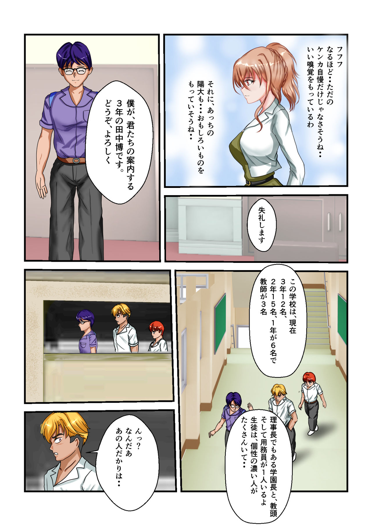 [MzFist] リョナ・ザ・ウオーズ 第1-2話