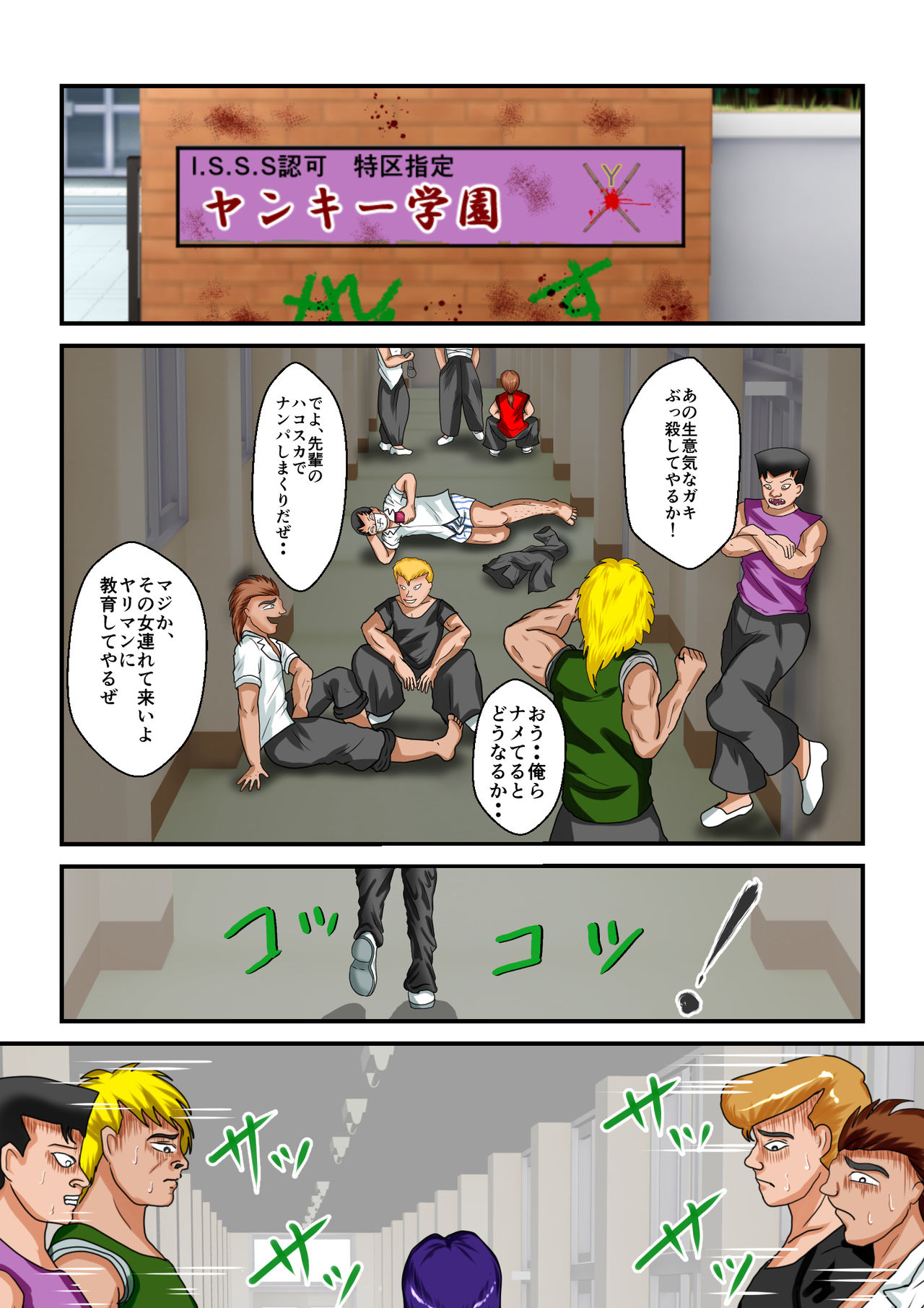 [MzFist] リョナ・ザ・ウオーズ 第1-2話