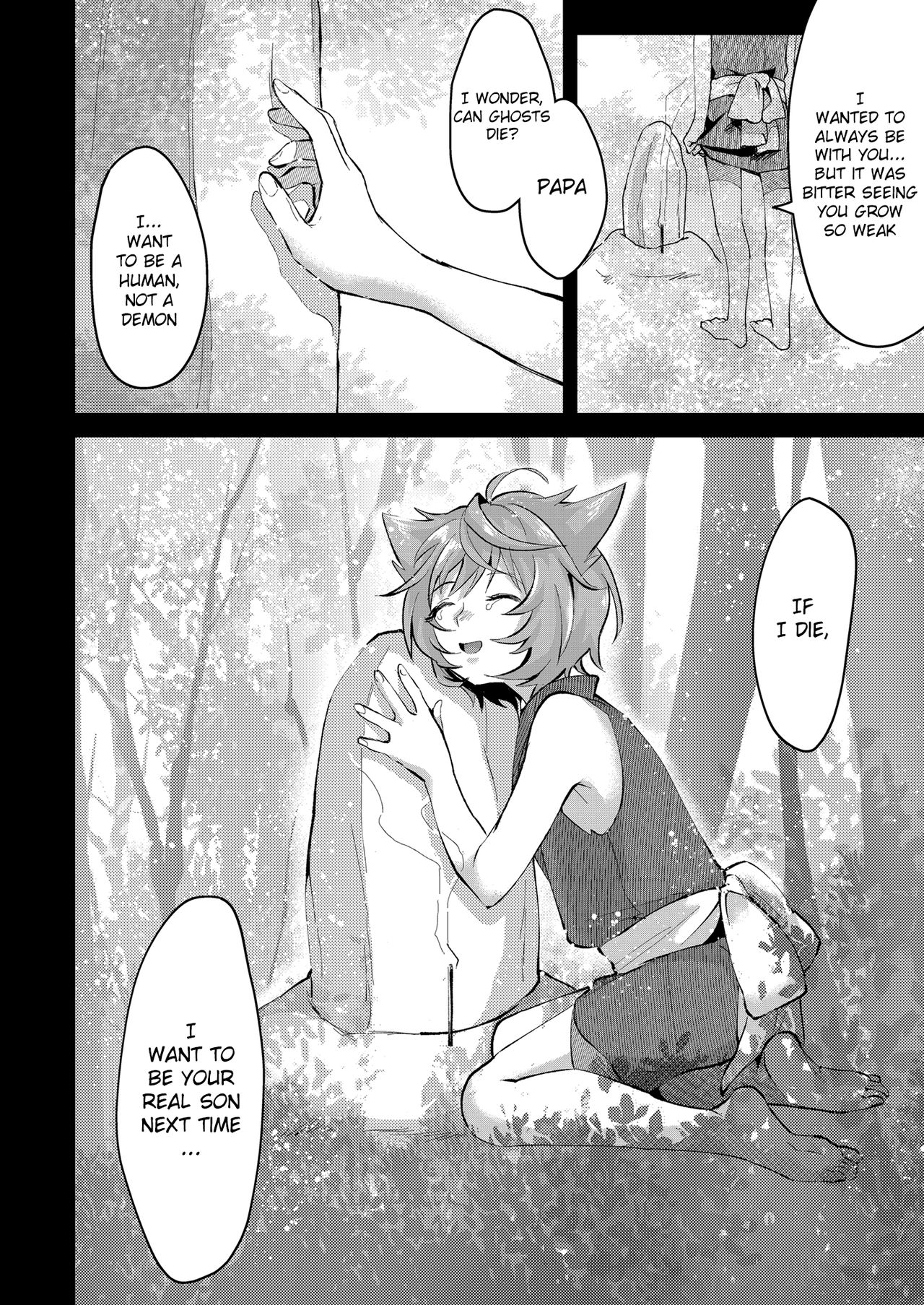 [いなりずし (おめちょ)] 醜悪の代償 [英訳] [DL版]