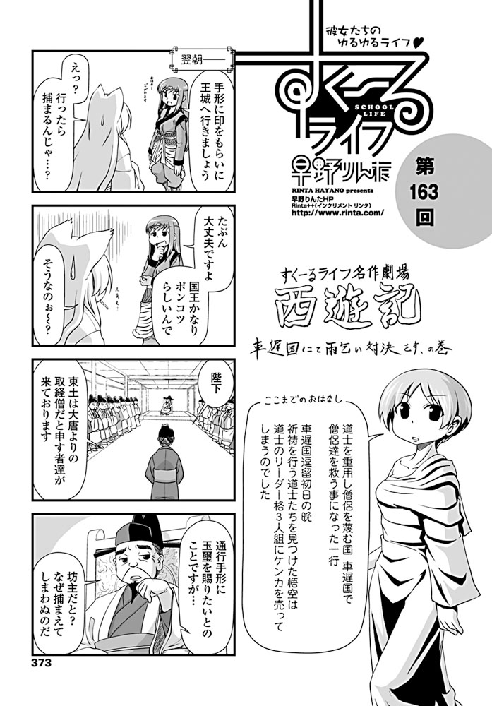 COMIC ペンギンクラブ 2019年8月号 [DL版]