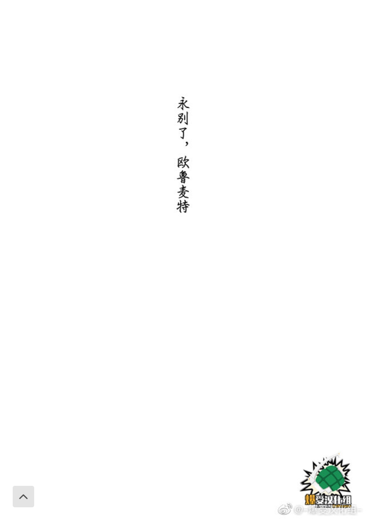 (どうやら出番のようだ! ULTRA 2019) [NNM (わや)] 墓標 (僕のヒーローアカデミア) [中国翻訳]