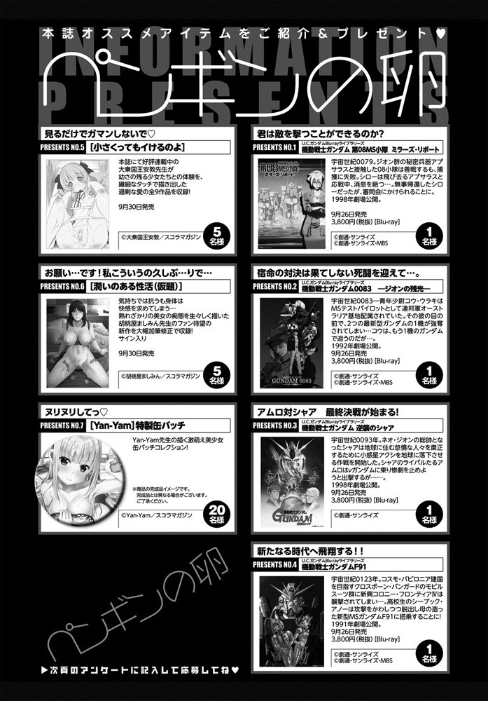 COMIC ペンギンクラブ 2019年10月号 [DL版]