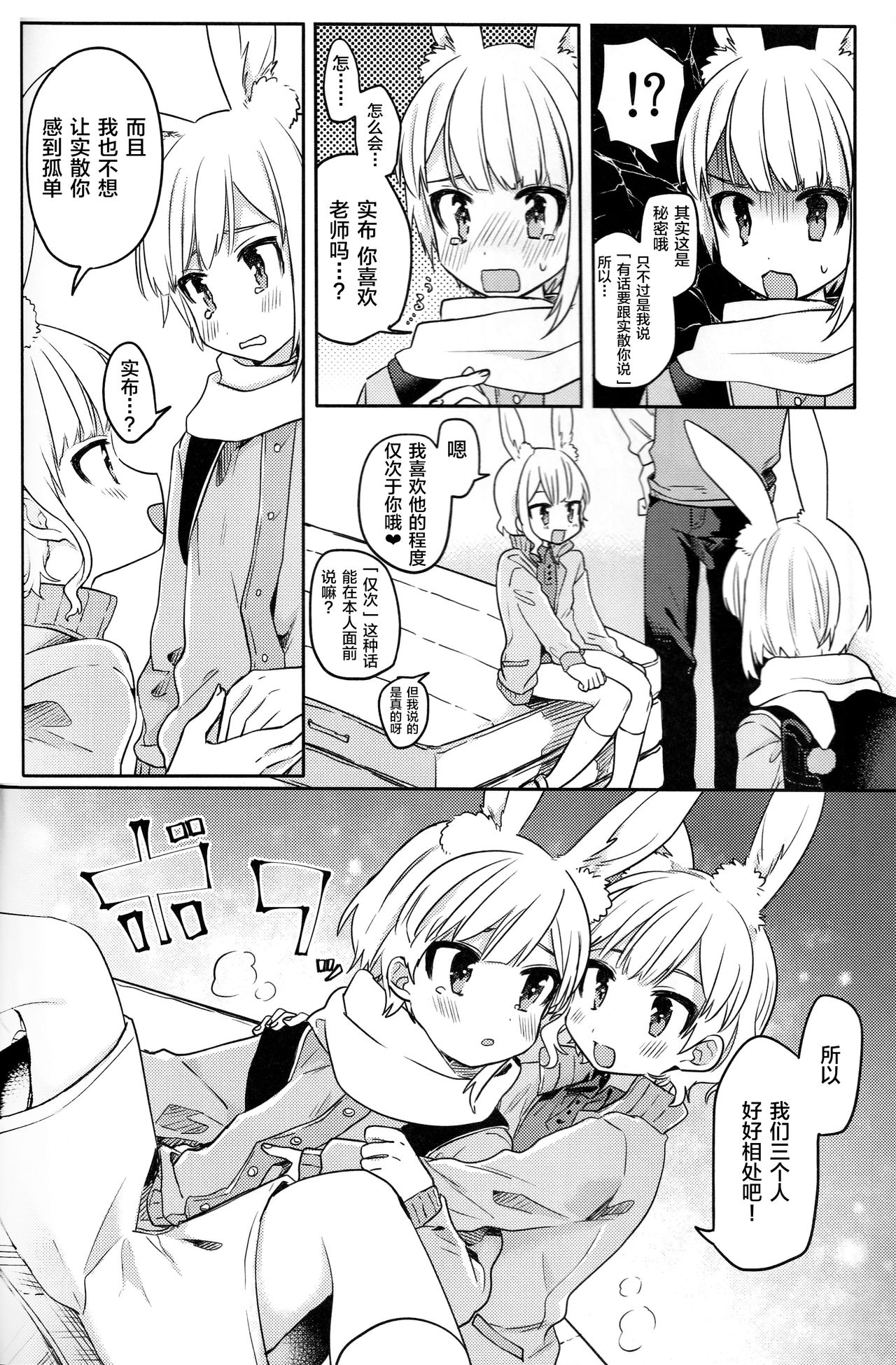 (C97) [PORYGON137 (左ポリ5ン)] ニコイチ [中国翻訳]