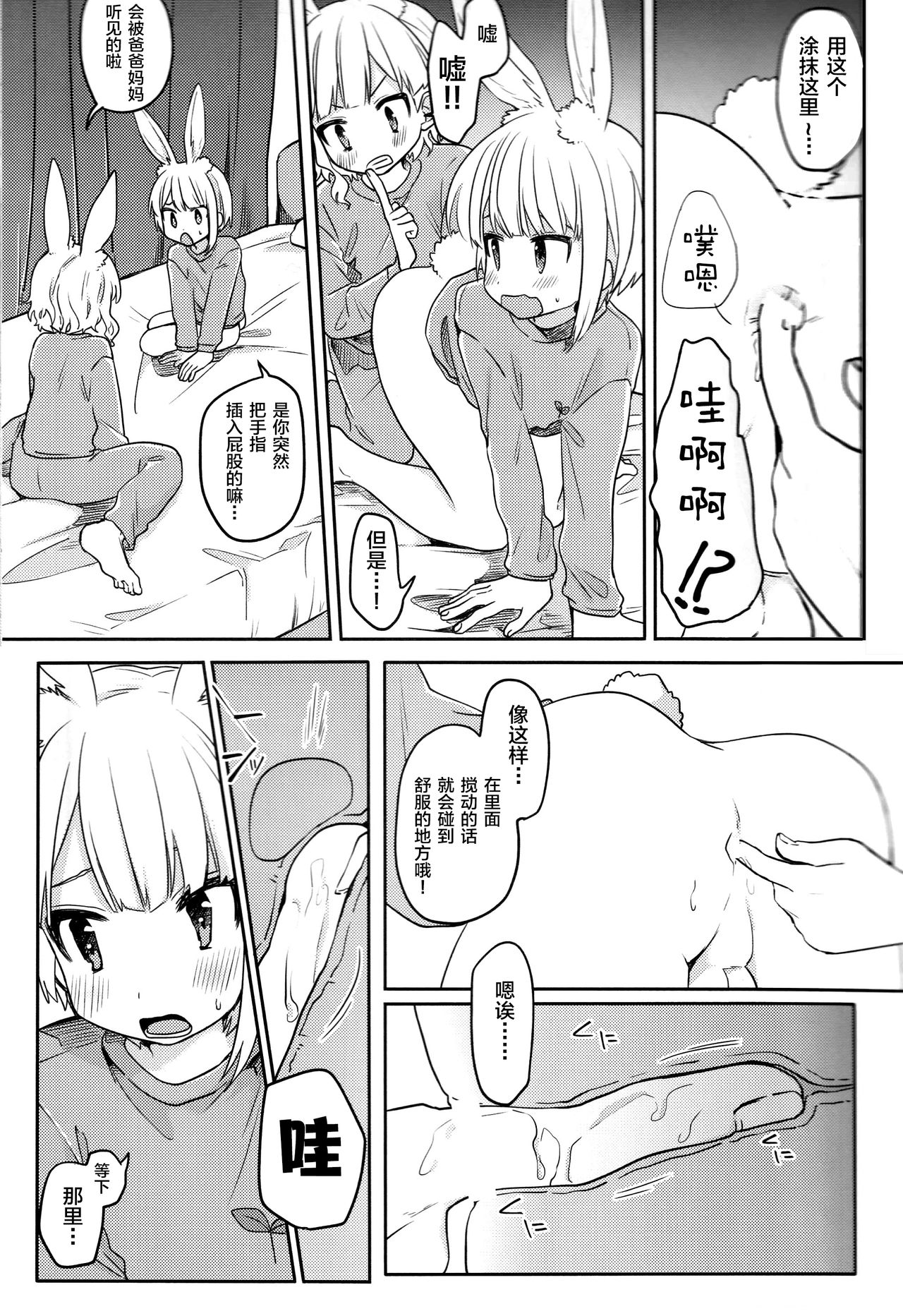 (C97) [PORYGON137 (左ポリ5ン)] ニコイチ [中国翻訳]