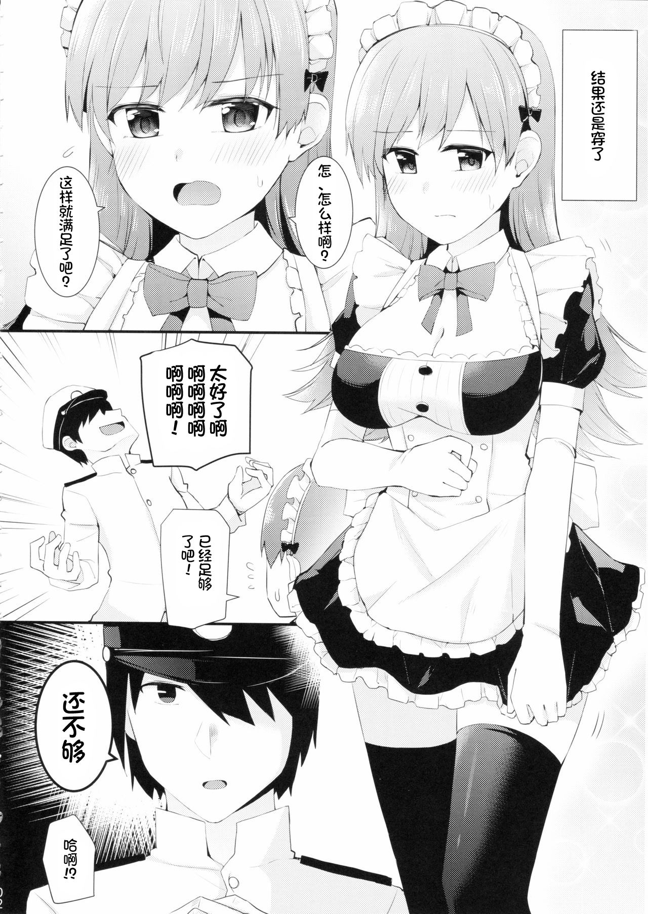 (FF27) [瑞宅 (瑞氏)] 大井!メイド服を着てみよう! (艦隊これくしょん -艦これ-) [中国翻訳]