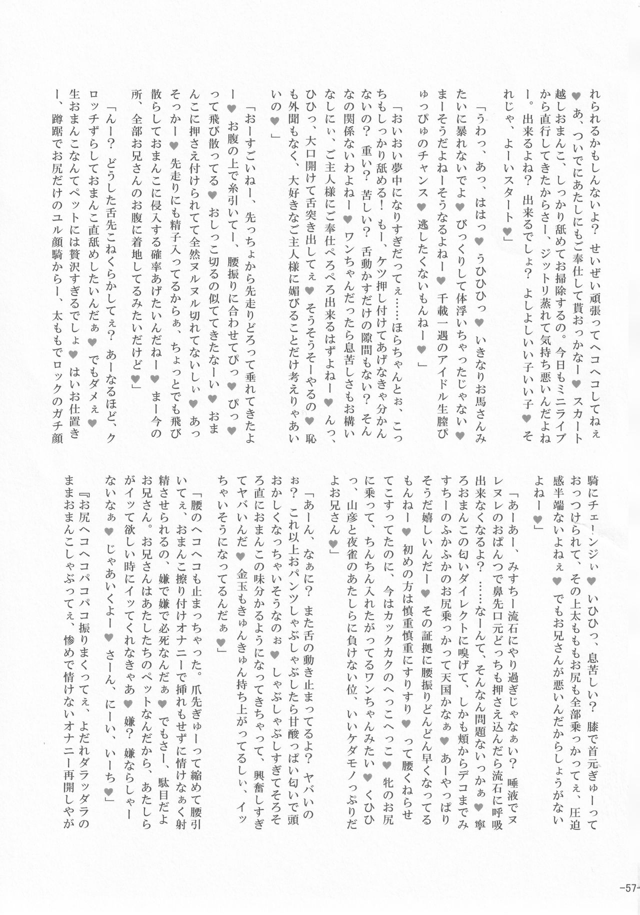 [ごたさんのエンタイトルツーベース (よろず)] 東方着衣搾精合同 (東方Project)