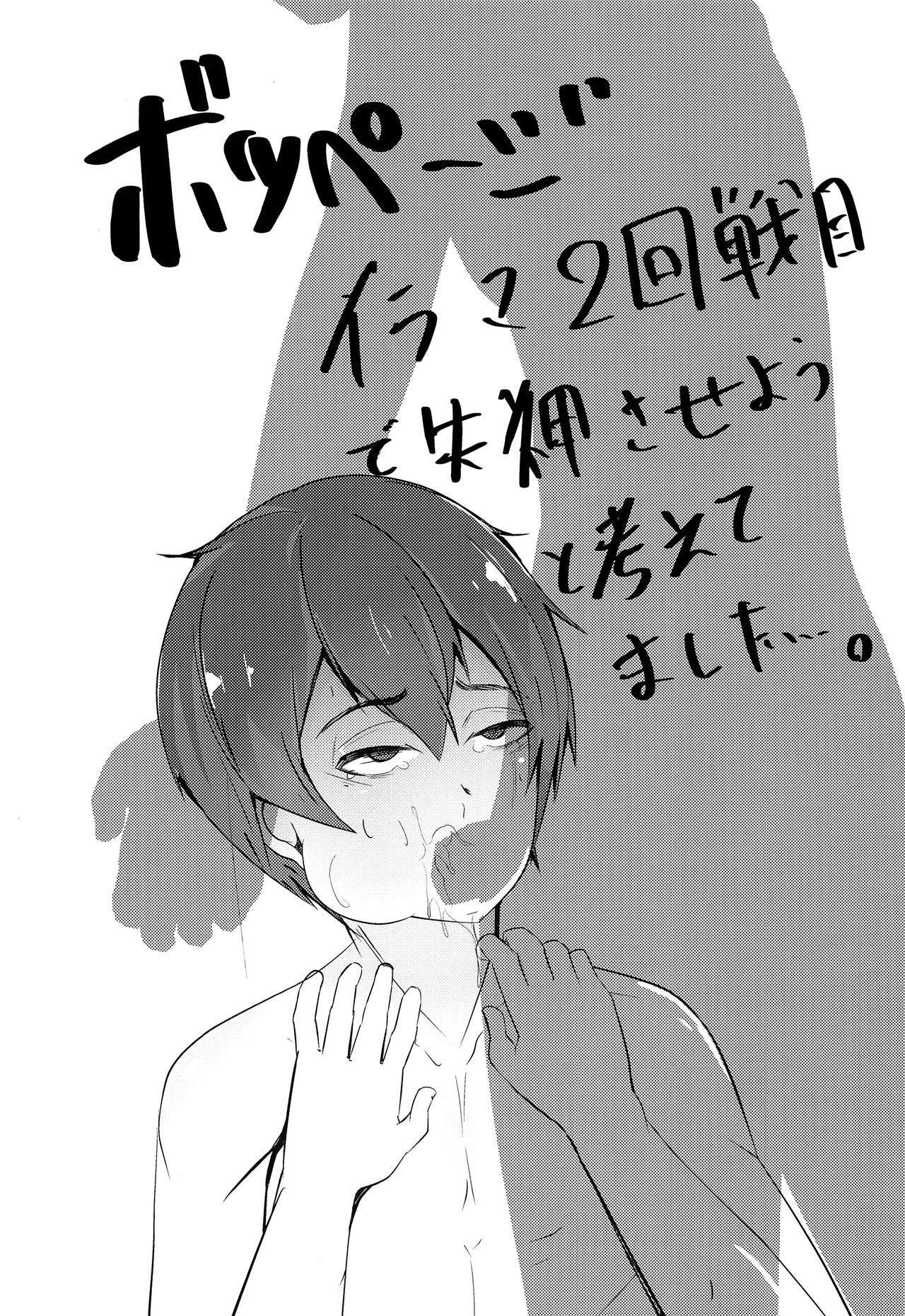 (C97) [こだわりメガネ (ボム)] こいつヤれそうだなw