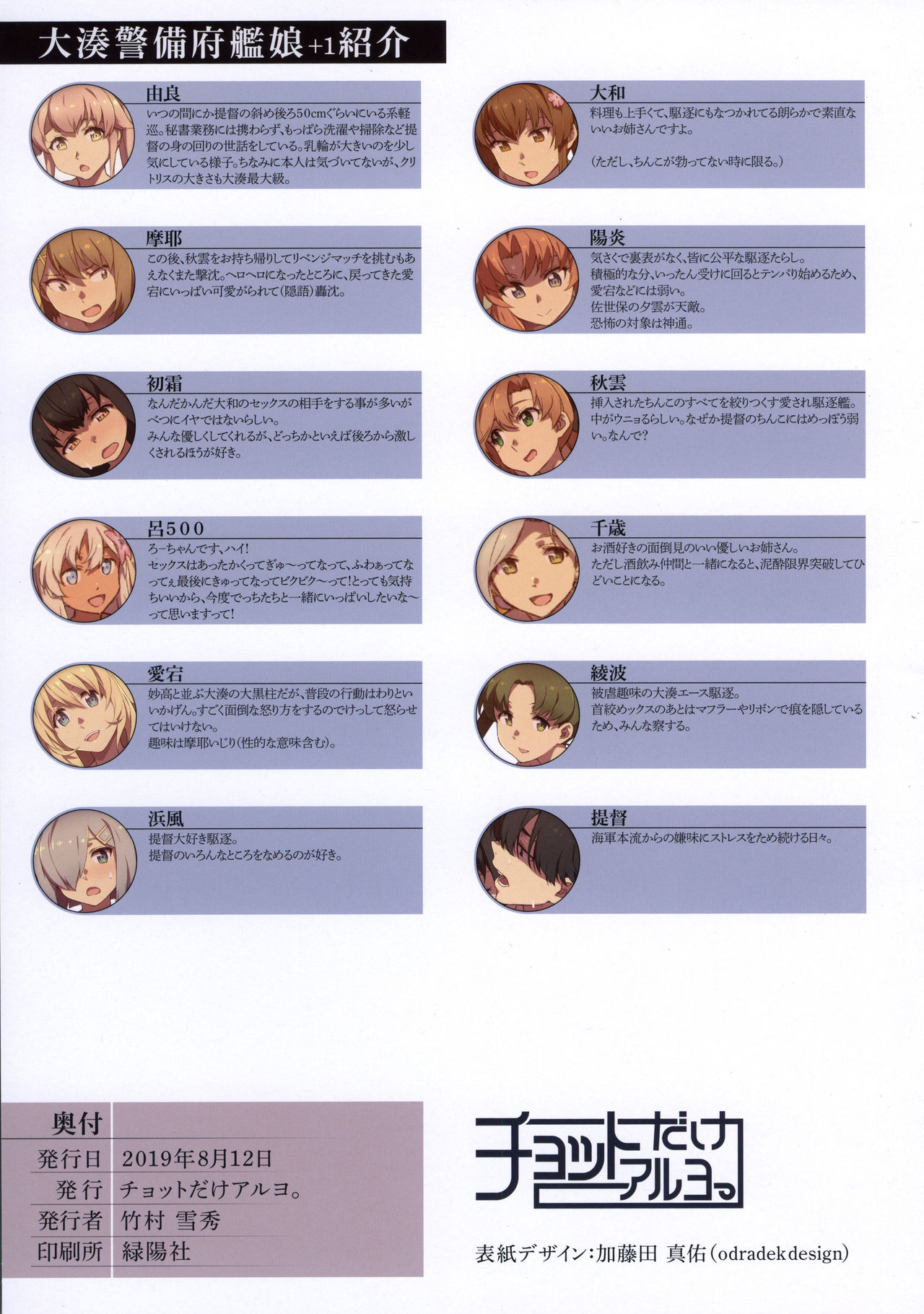 (C96) [チョットだけアルヨ。 (竹村雪秀)] うちしきり (艦隊これくしょん -艦これ-)[中国翻訳]