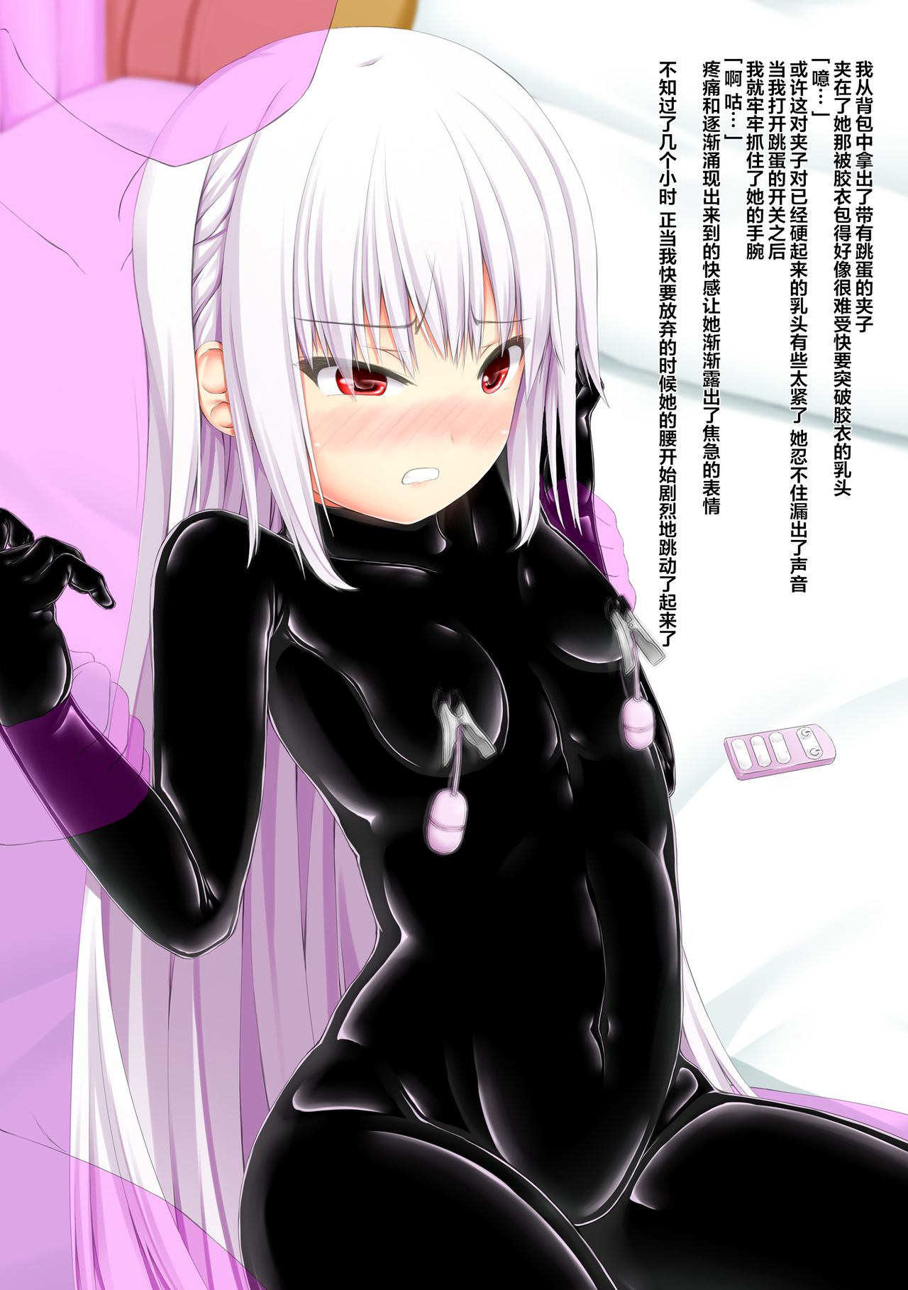 [妄想美術部 (しょーやん)] Life is rubber ver.1 & 2 [中国翻訳] [DL版]