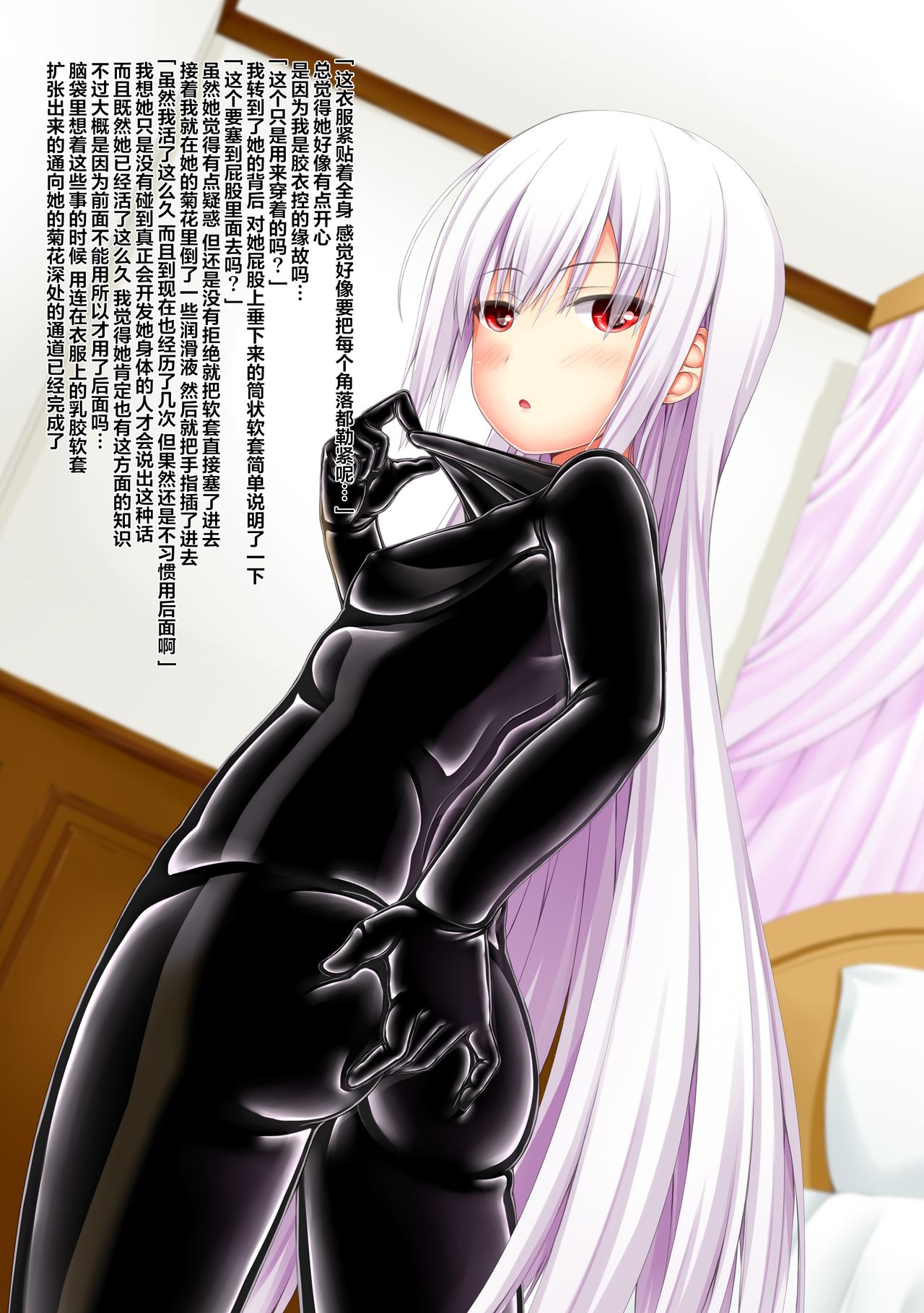 [妄想美術部 (しょーやん)] Life is rubber ver.1 & 2 [中国翻訳] [DL版]