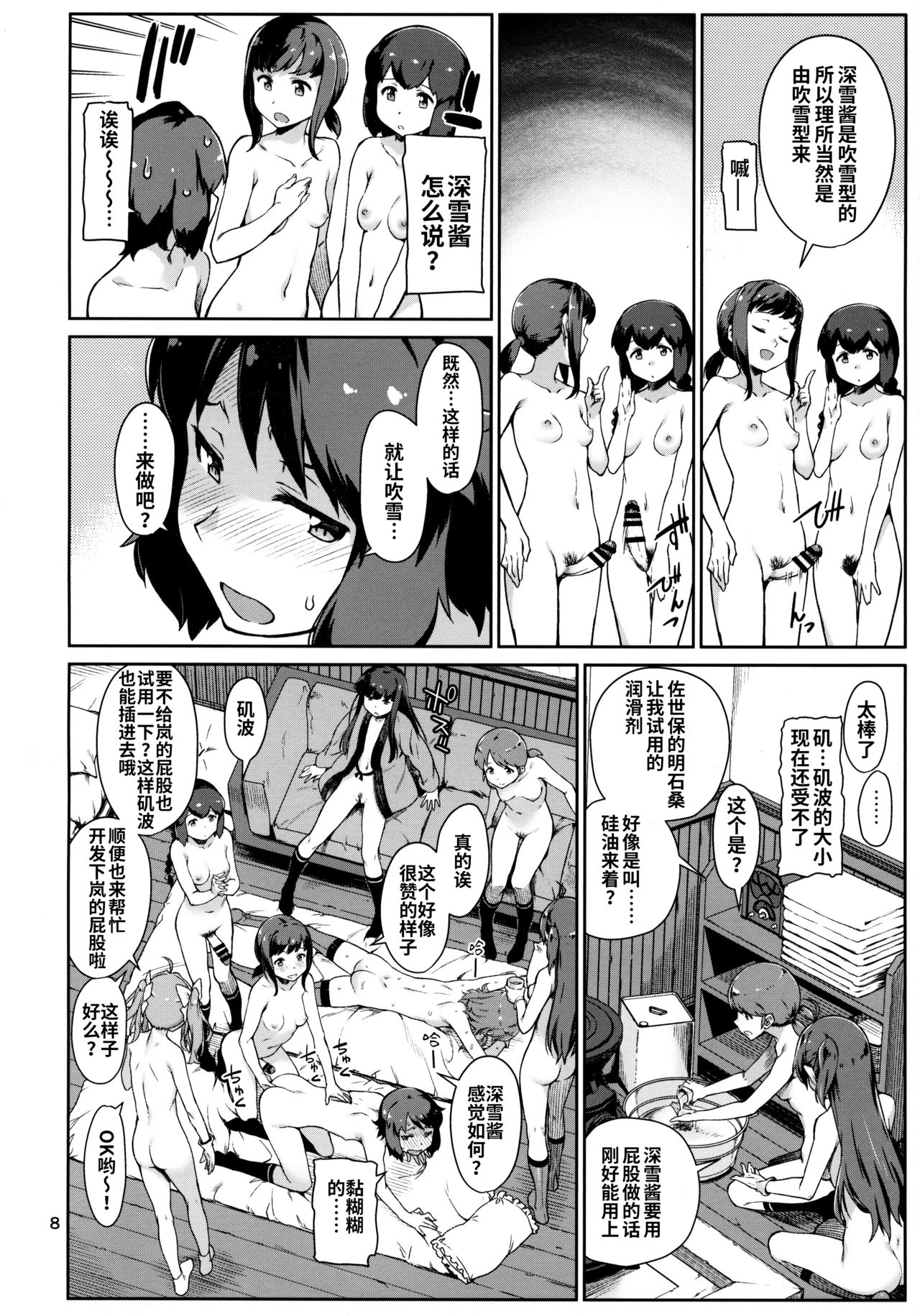 (C97) [チョットだけアルヨ。 (竹村雪秀)] えもいはず (艦隊これくしょん -艦これ-) [中国翻訳]