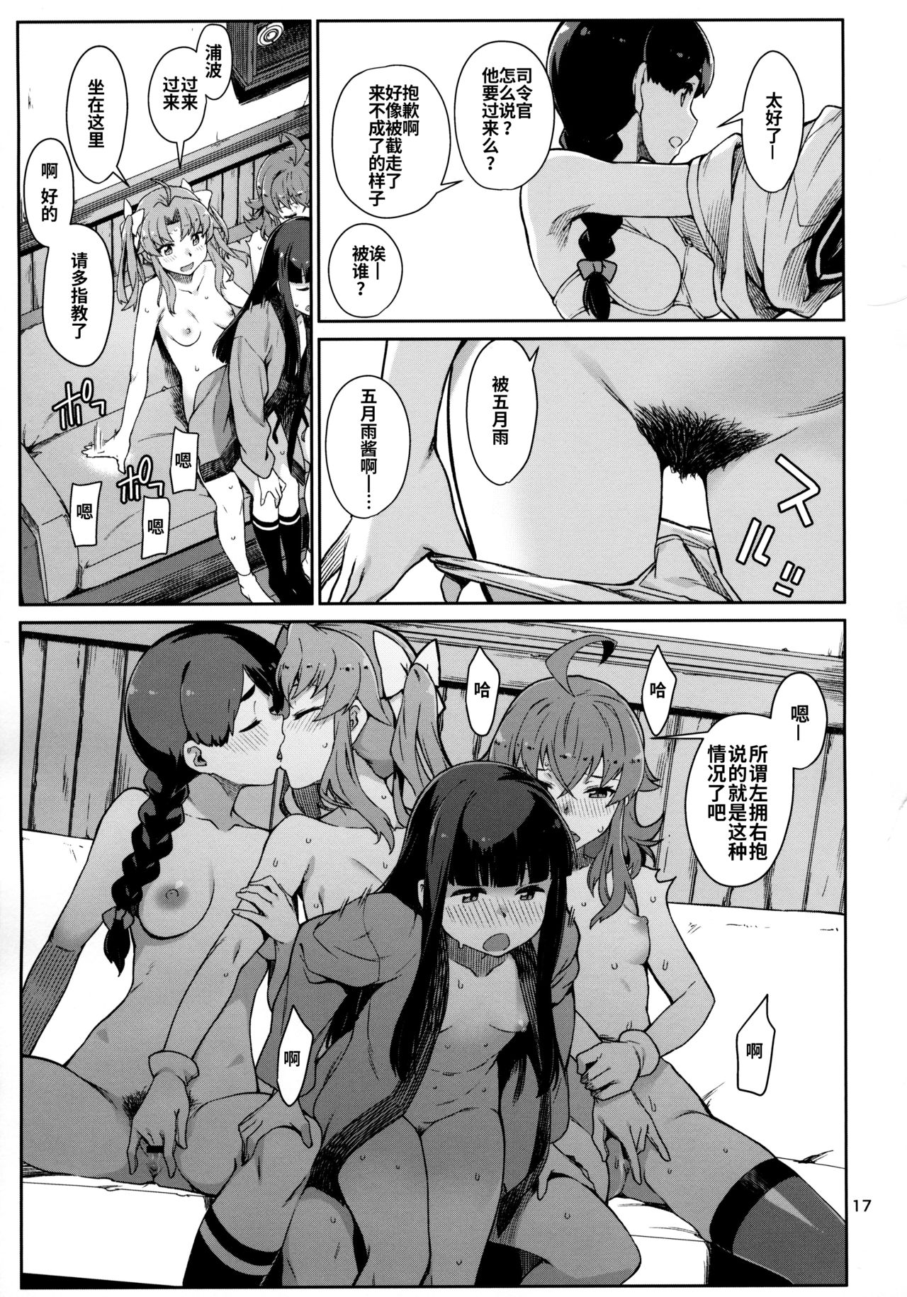 (C97) [チョットだけアルヨ。 (竹村雪秀)] えもいはず (艦隊これくしょん -艦これ-) [中国翻訳]