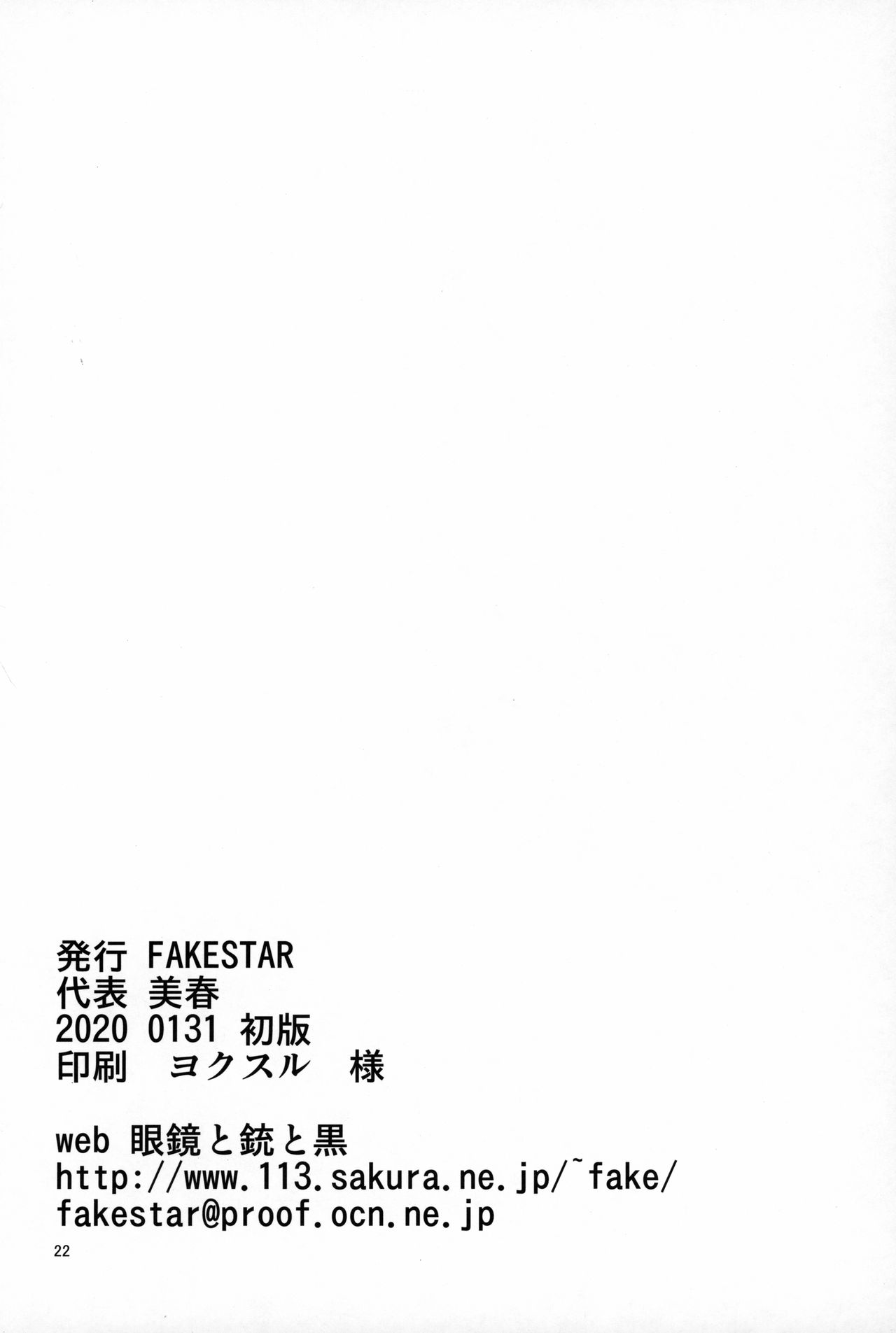 (C97) [FAKESTAR (美春)] SYC (戦姫絶唱シンフォギア)