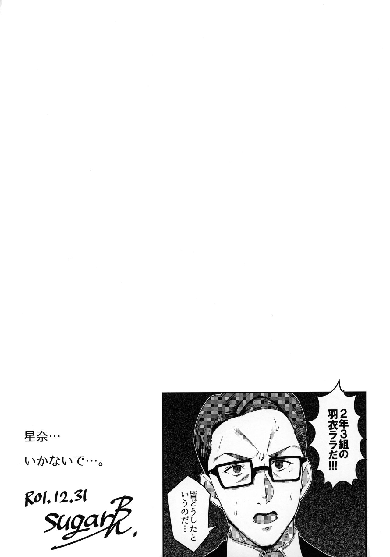 (C97) [熟成角砂糖 (sugarBt)] トゥインクルイマジネーションなんてなかった (スター☆トゥインクルプリキュア)