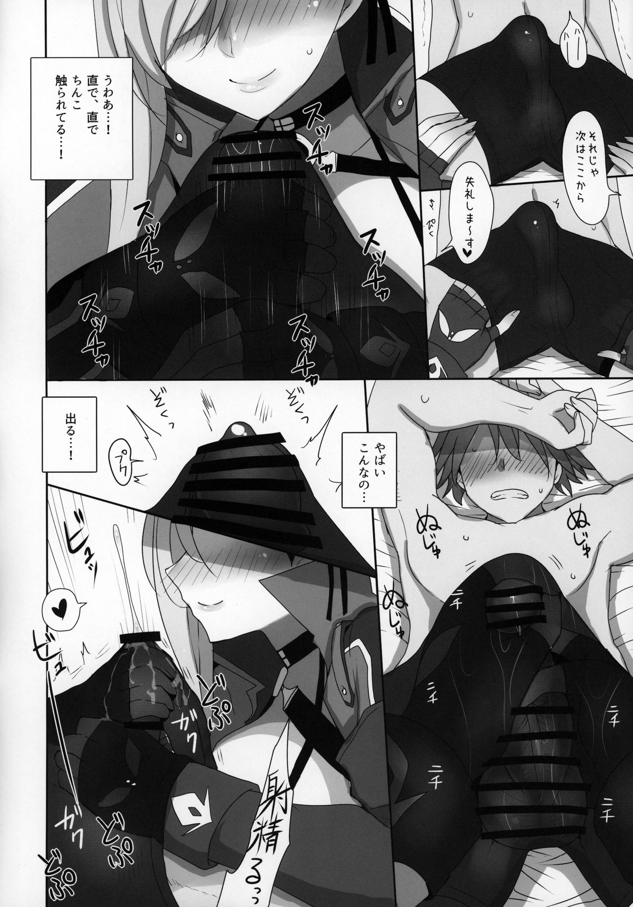(C97) [ジャックポット64 (HAN)] 水着◯蔵のコスプレしてくれる友人のお姉さん (Fate/Grand Order)