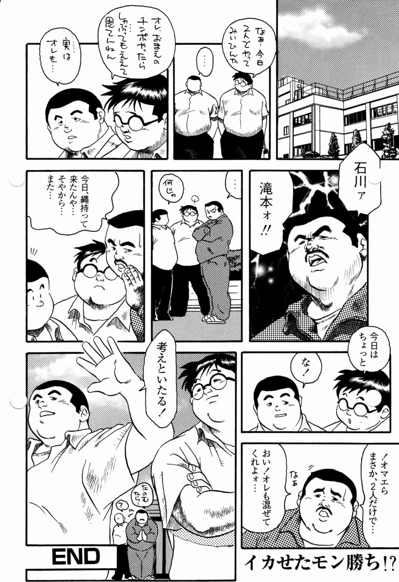[戎橋政造] 学校の快談