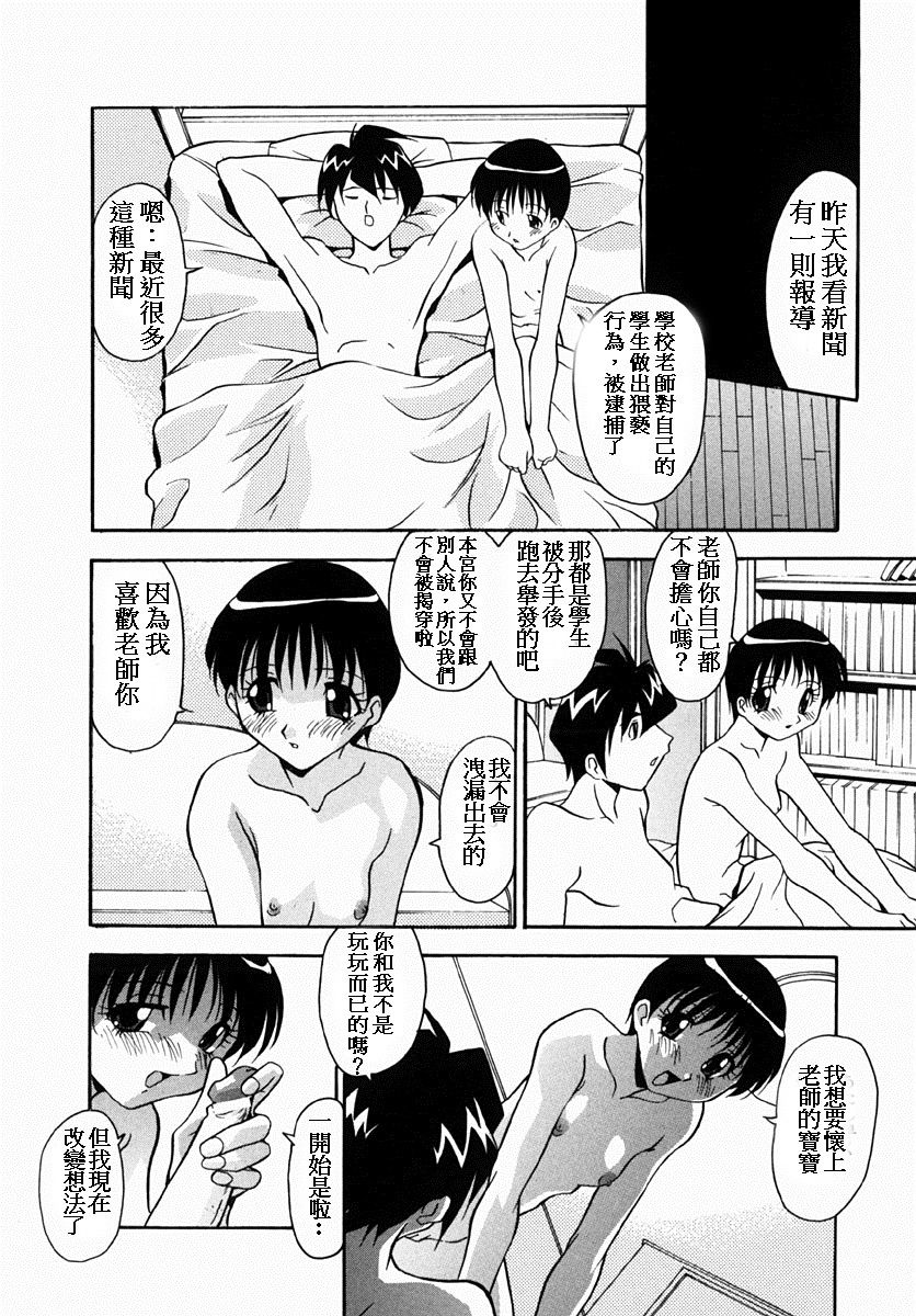 [ひんでんブルグ] みだらな行為 (少女たちのH日記) [中国翻訳]