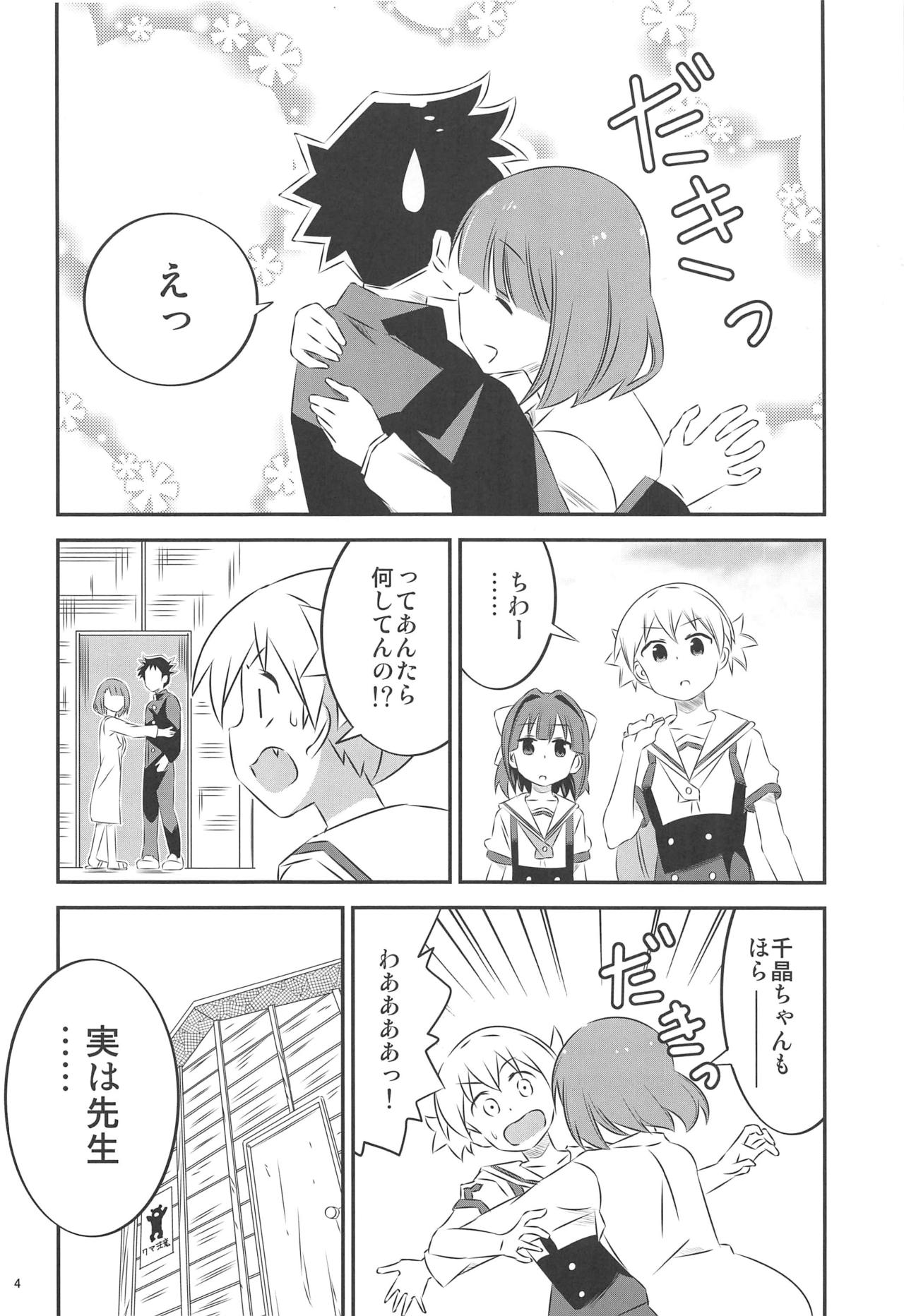 (C97) [かこひめのうつわ (ゆうまずめ)] あだると!ふしぎ研究部2 (あつまれ!ふしぎ研究部)