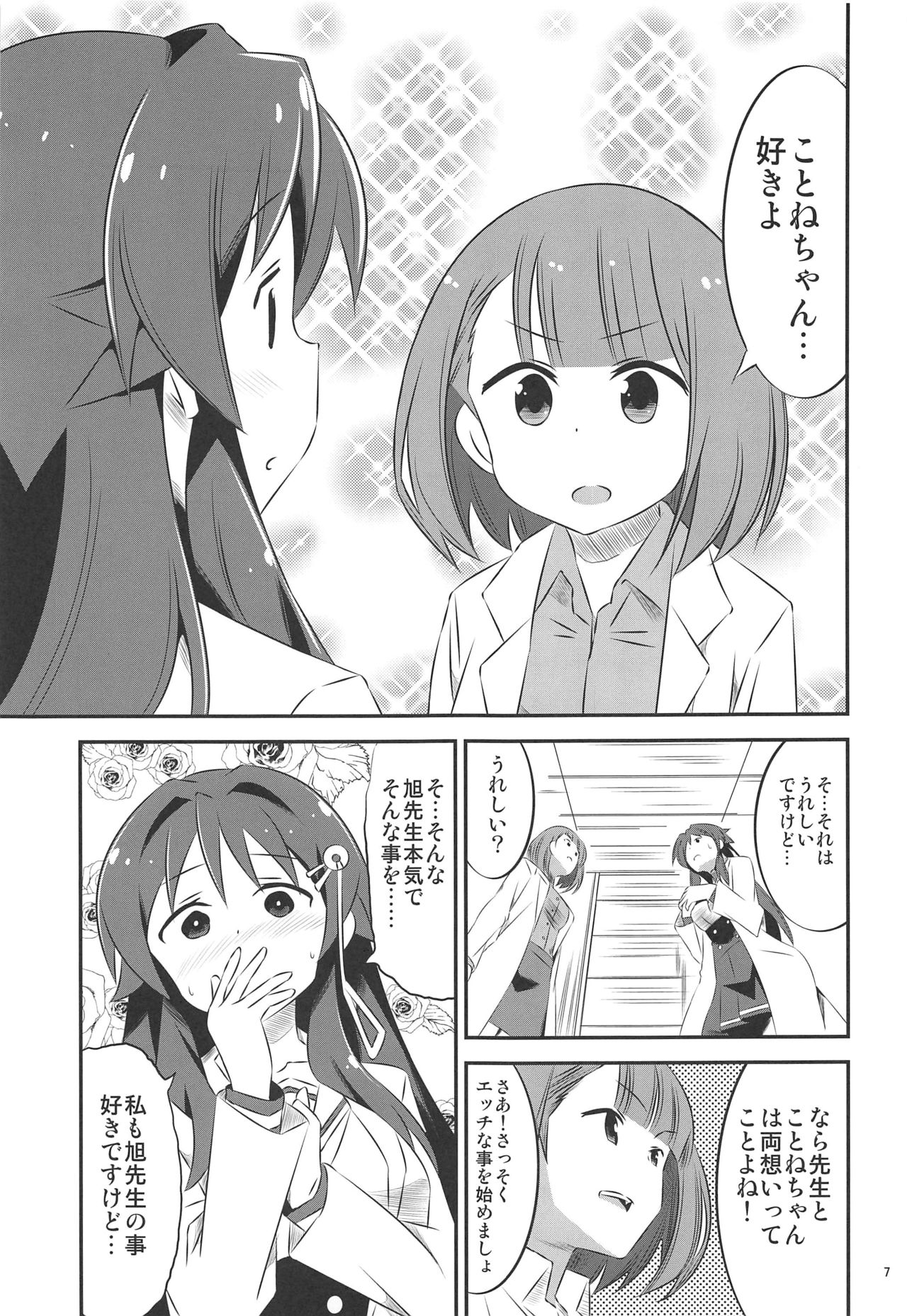 (C97) [かこひめのうつわ (ゆうまずめ)] あだると!ふしぎ研究部2 (あつまれ!ふしぎ研究部)