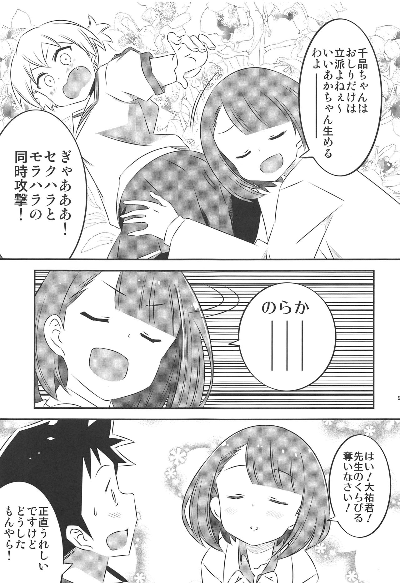 (C97) [かこひめのうつわ (ゆうまずめ)] あだると!ふしぎ研究部2 (あつまれ!ふしぎ研究部)