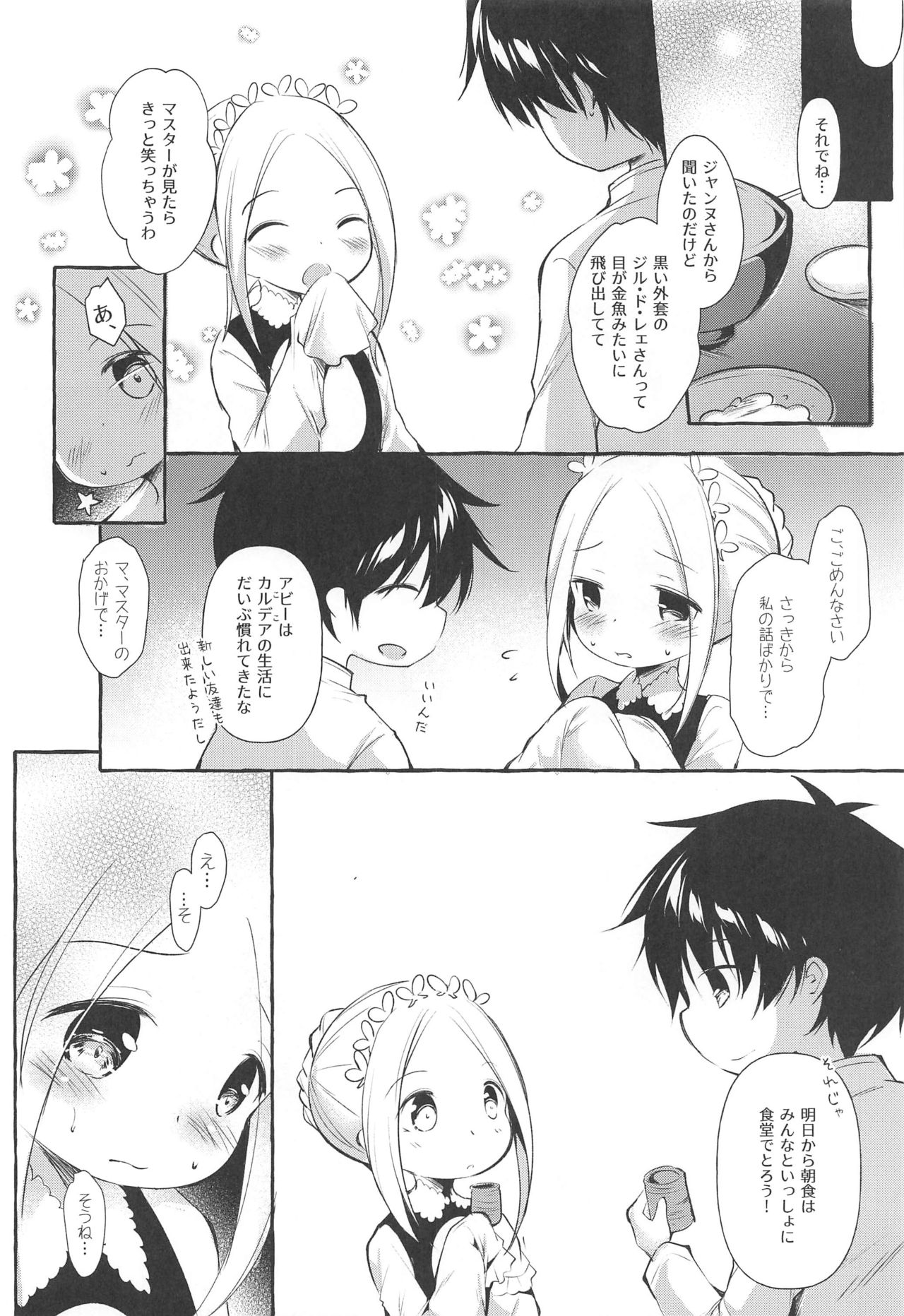(C97) [Apple Effect (紫御)] 朝からマスターの濃厚ミルクを飲んじゃうアビーは悪い子ですか? (Fate/Grand Order)