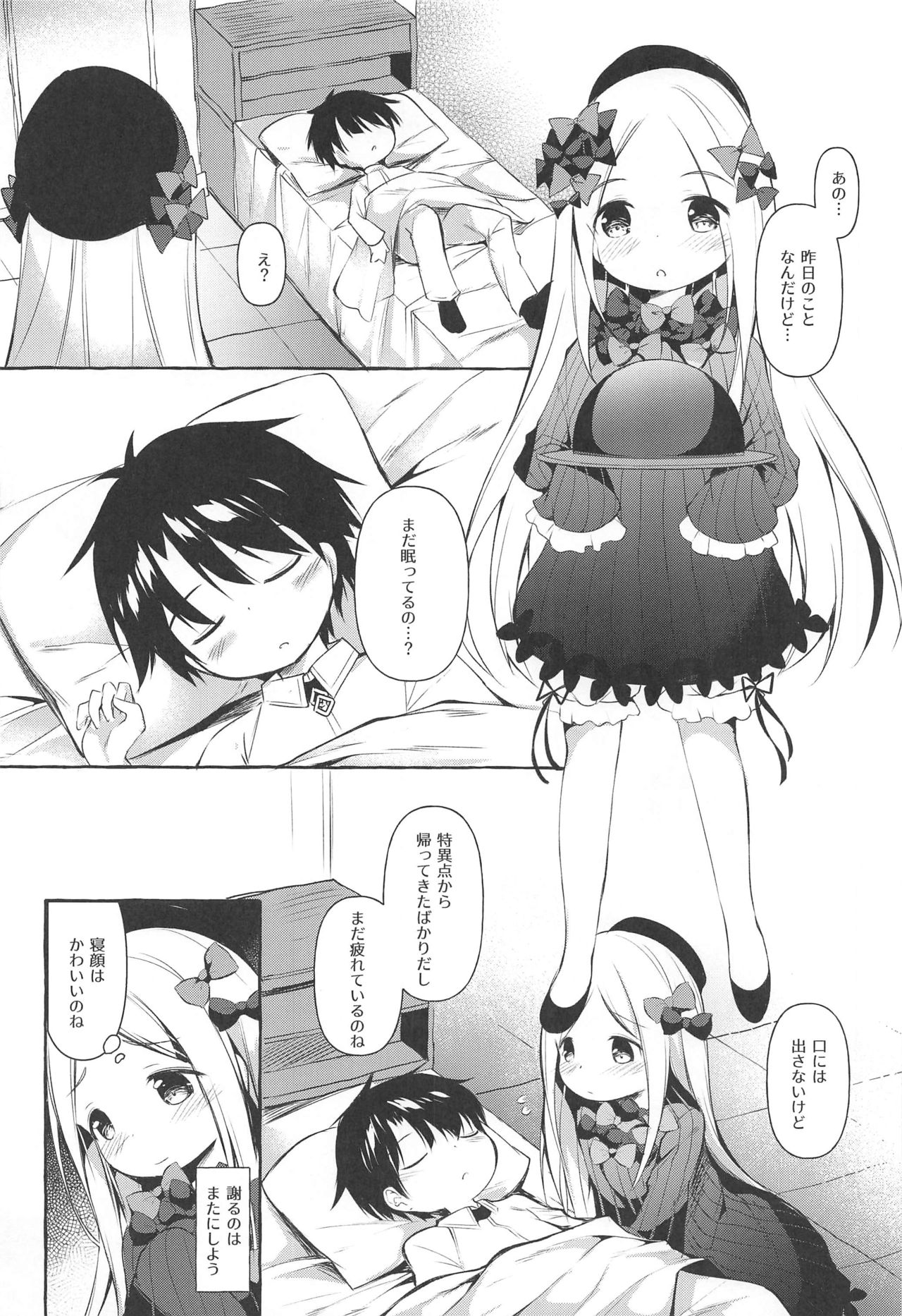 (C97) [Apple Effect (紫御)] 朝からマスターの濃厚ミルクを飲んじゃうアビーは悪い子ですか? (Fate/Grand Order)
