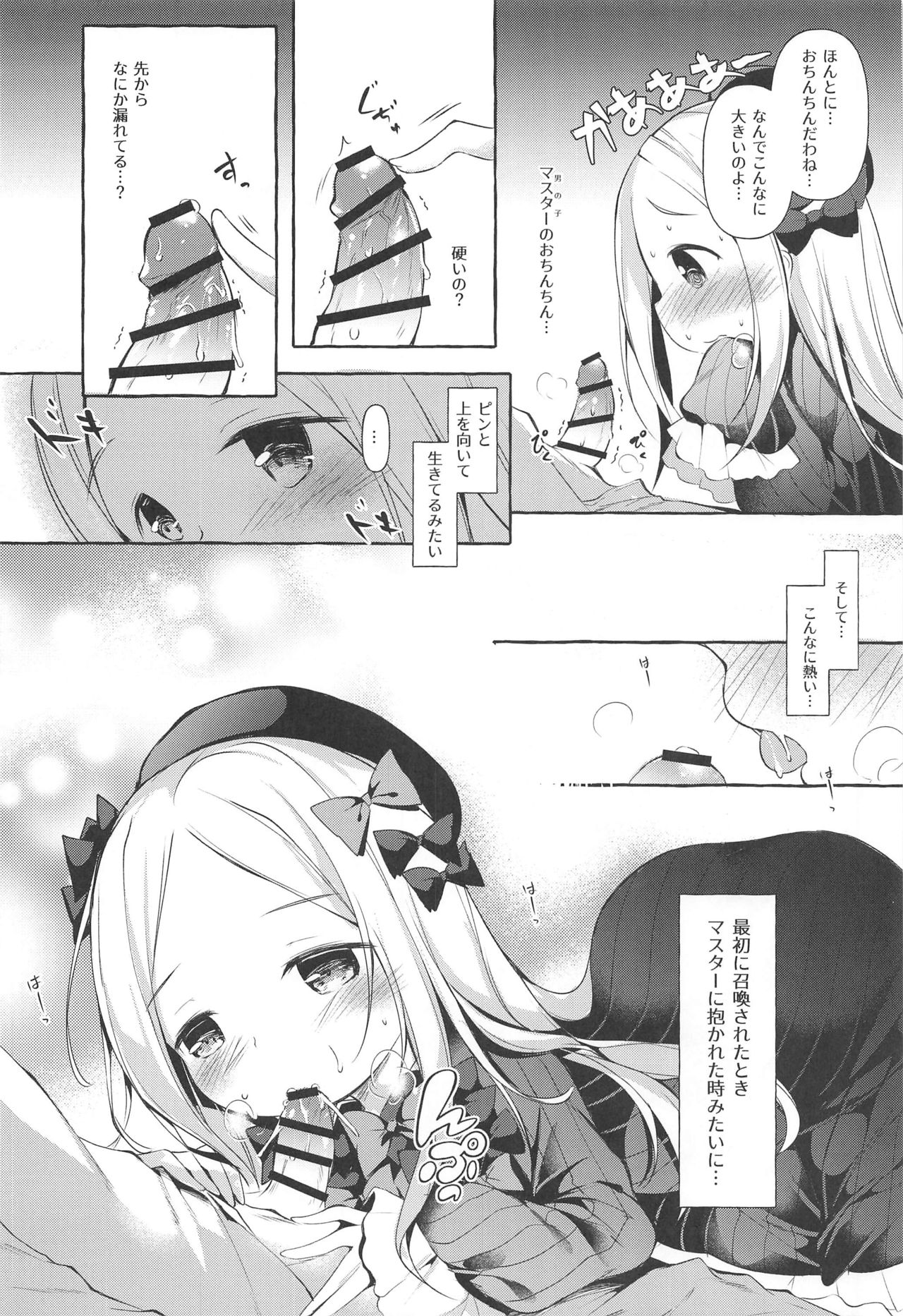 (C97) [Apple Effect (紫御)] 朝からマスターの濃厚ミルクを飲んじゃうアビーは悪い子ですか? (Fate/Grand Order)