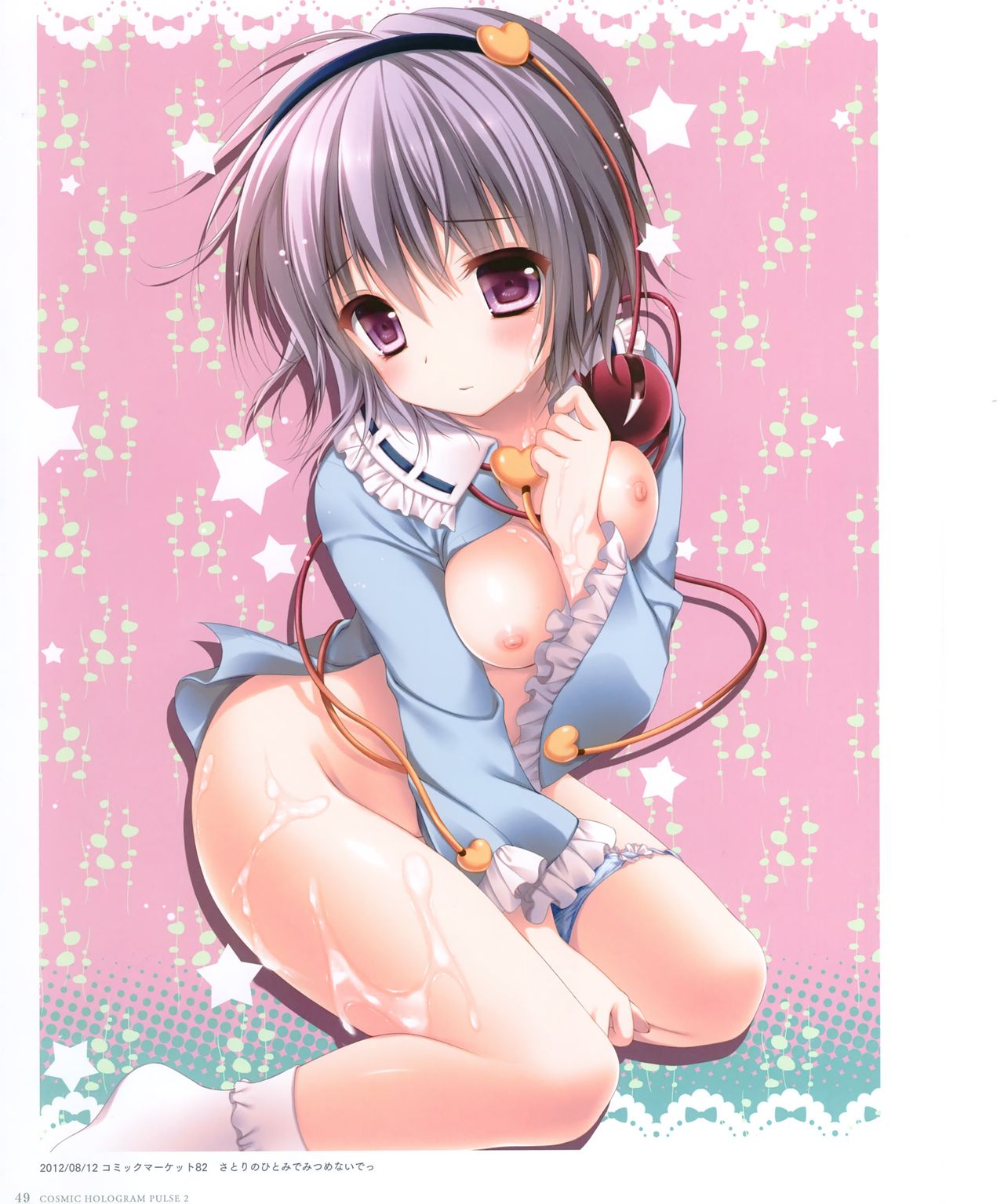 (C97) [きのこのみ (konomi)] きのこのみ konomi イラストレーションズ2 COSMIC HOLOGRAM PULSE2 (よろず)