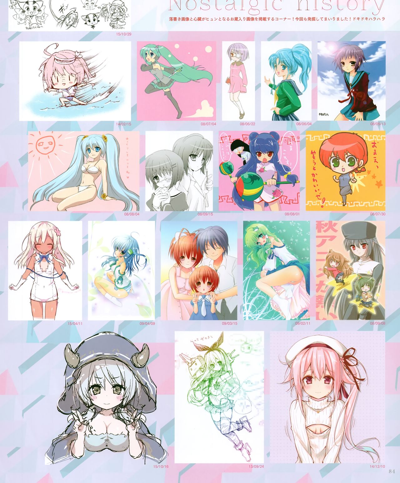 (C97) [きのこのみ (konomi)] きのこのみ konomi イラストレーションズ2 COSMIC HOLOGRAM PULSE2 (よろず)