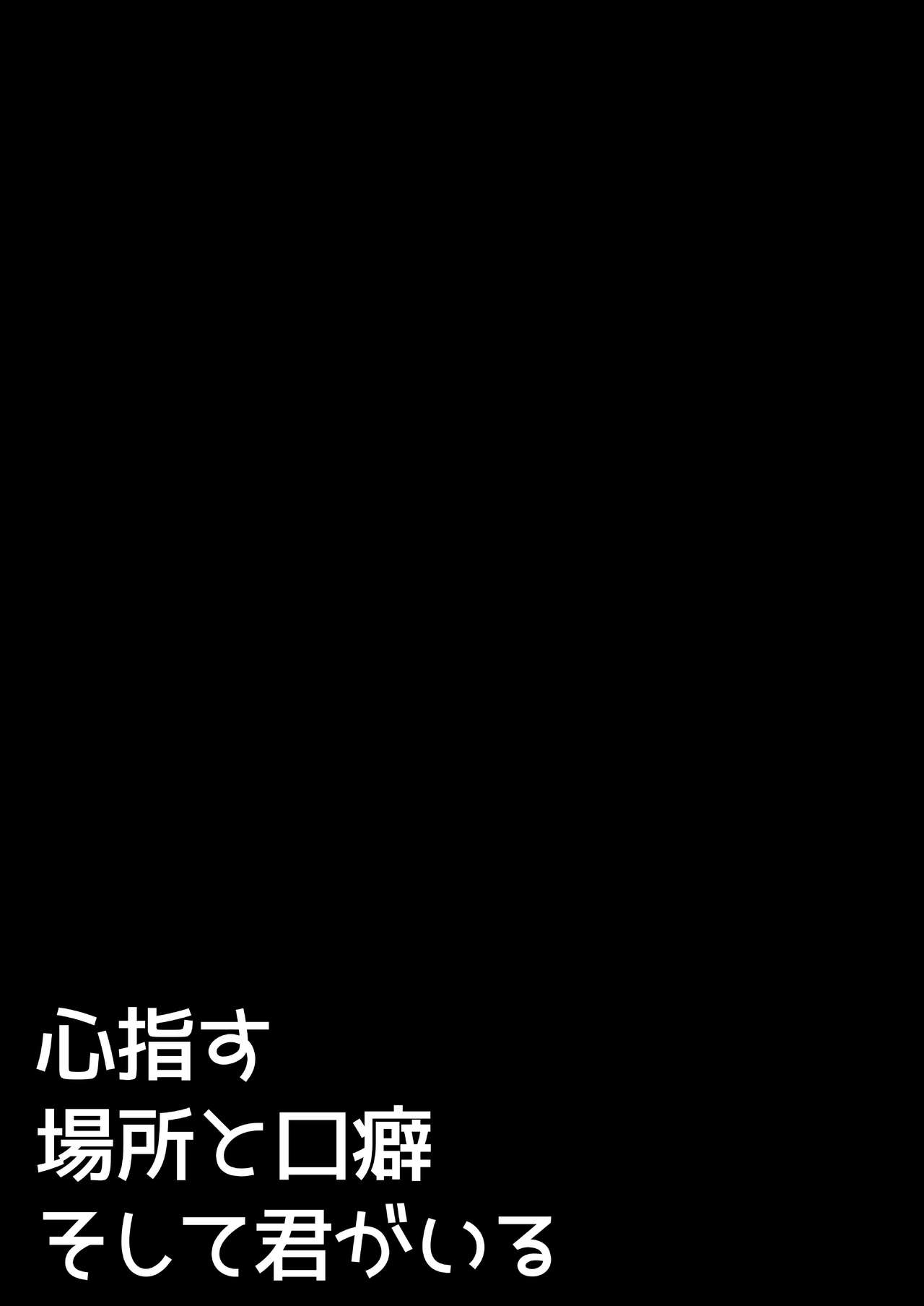 [Happy Birthday (丸ちゃん。)] 心が指す場所と口癖 そして君がいる (Re:ゼロから始める異世界生活) [DL版]