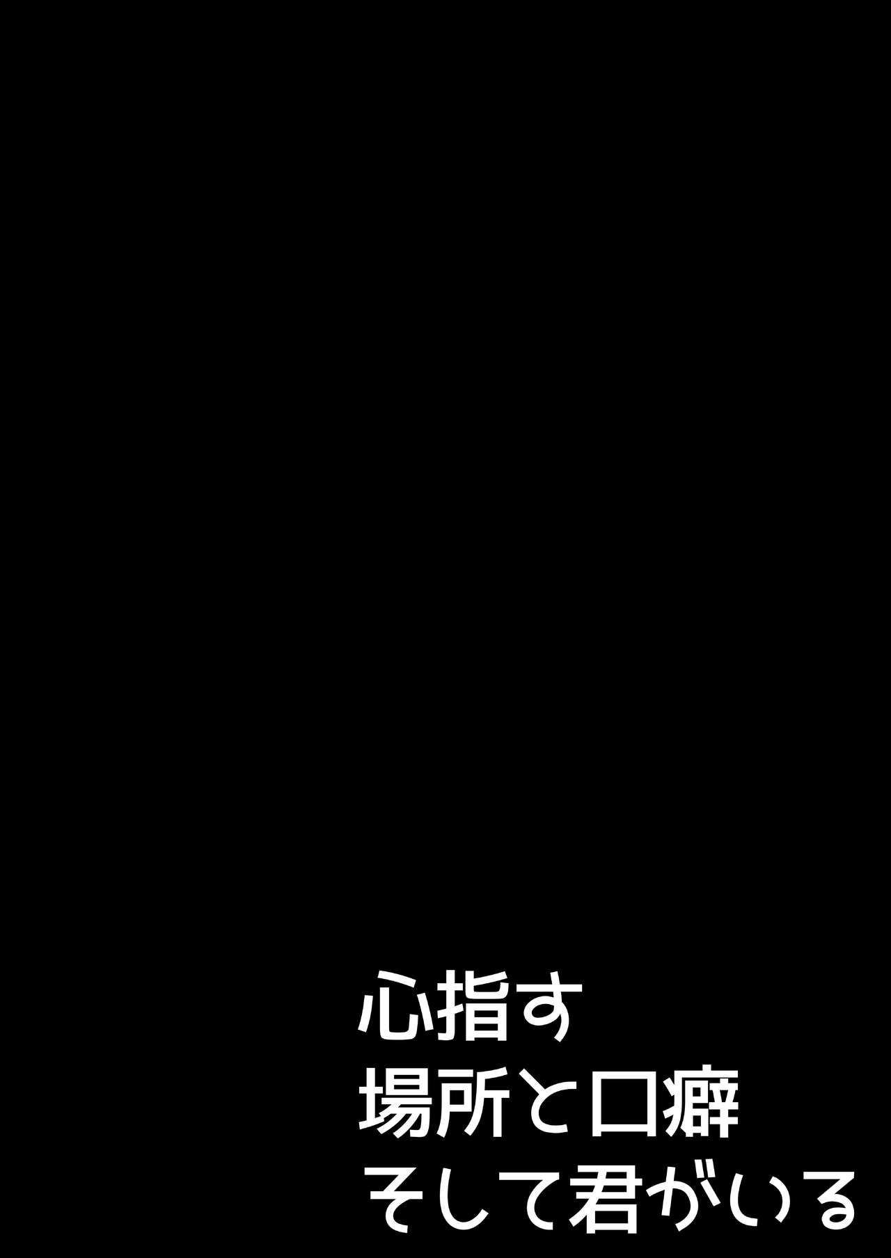 [Happy Birthday (丸ちゃん。)] 心が指す場所と口癖 そして君がいる (Re:ゼロから始める異世界生活) [DL版]