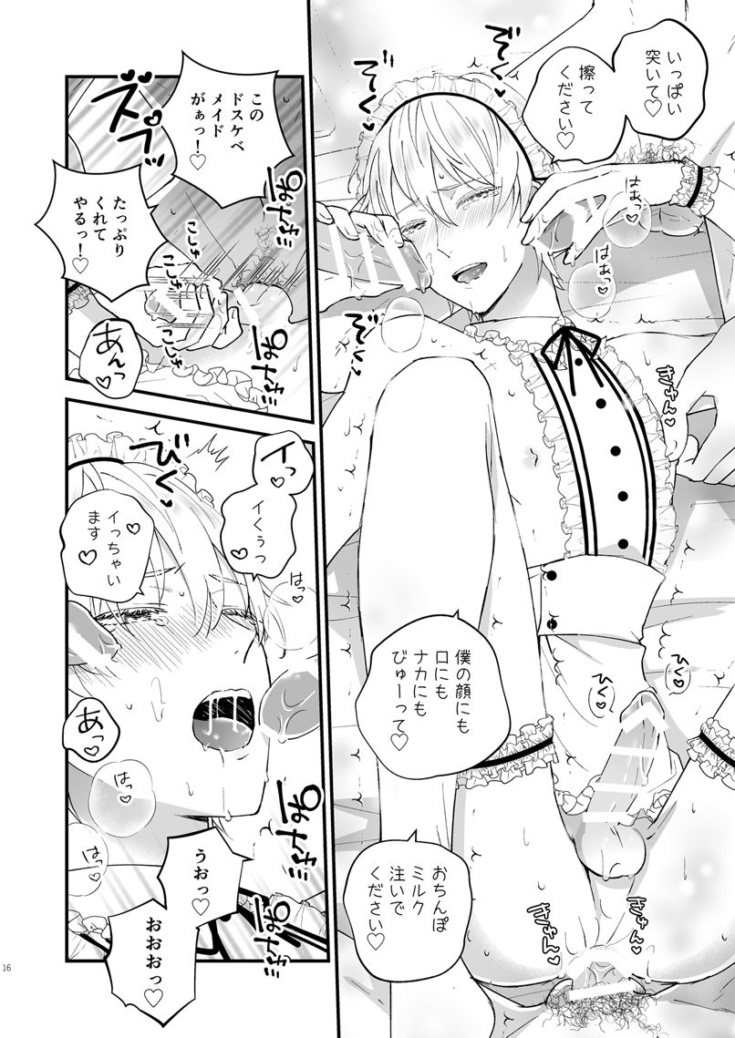 [TINGA (故珍子)] ゼッタイメイド アンリ [DL版]