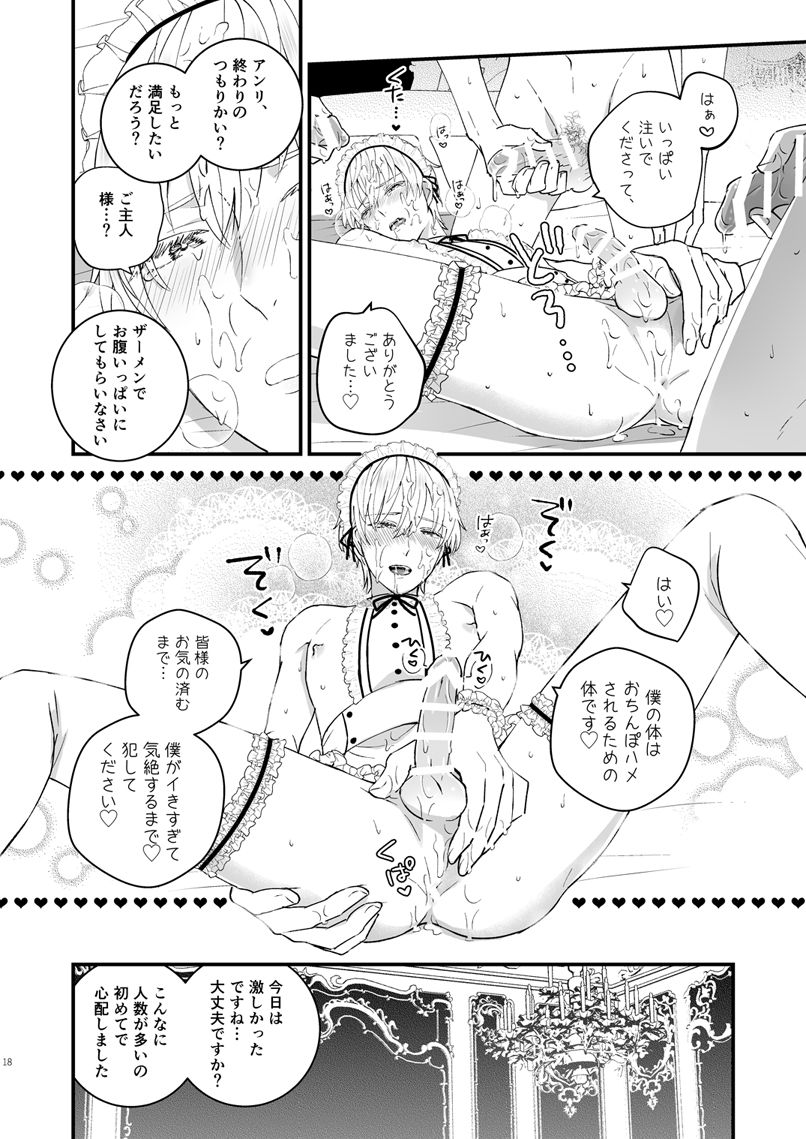 [TINGA (故珍子)] ゼッタイメイド アンリ [DL版]