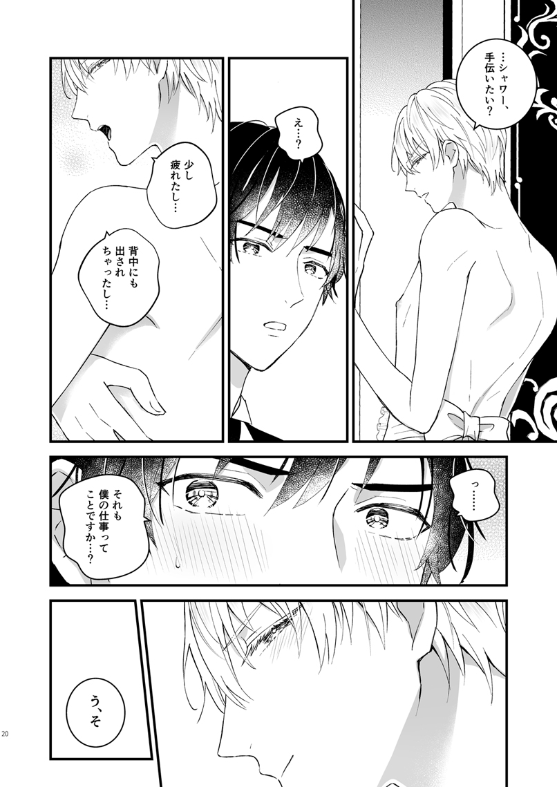 [TINGA (故珍子)] ゼッタイメイド アンリ [DL版]