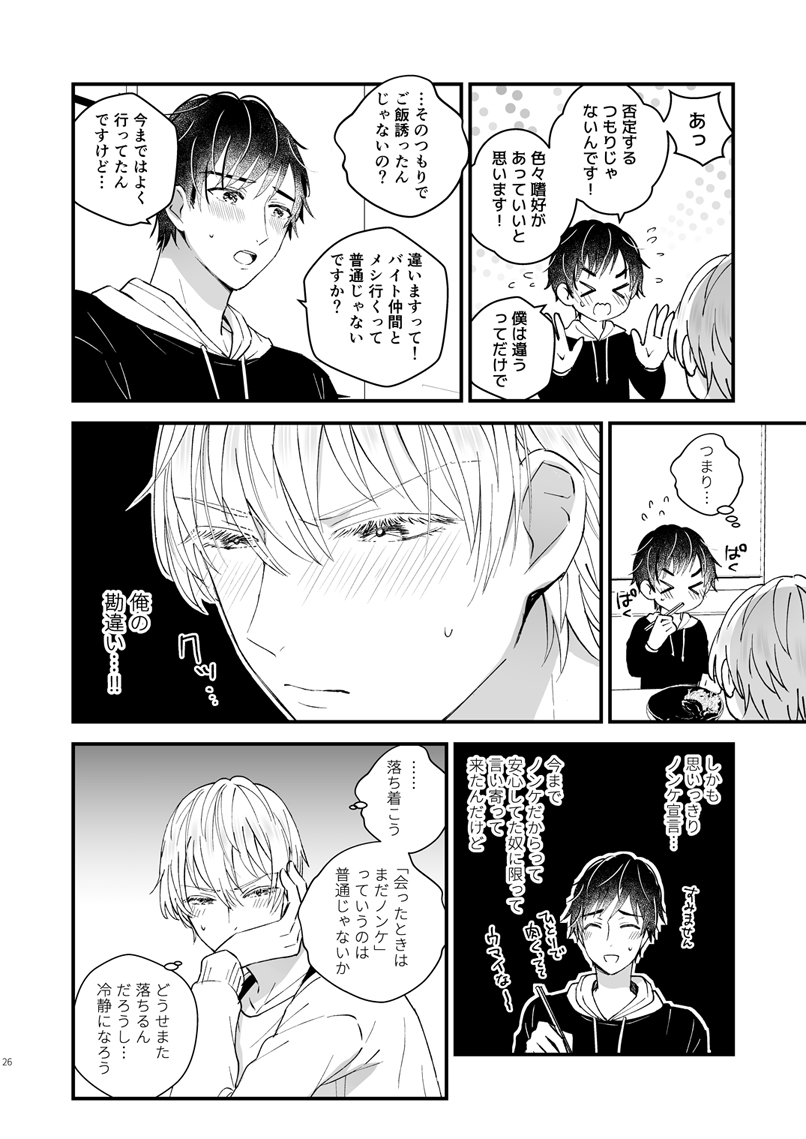 [TINGA (故珍子)] ゼッタイメイド アンリ [DL版]