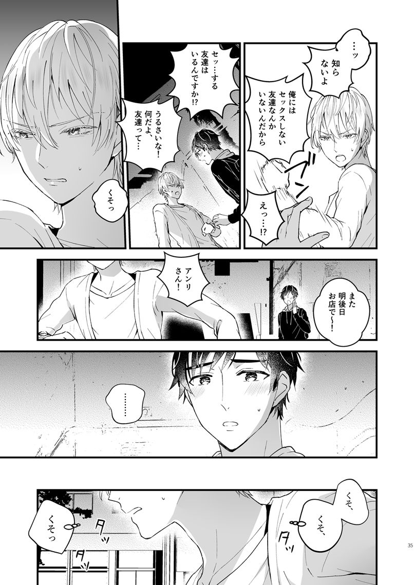 [TINGA (故珍子)] ゼッタイメイド アンリ [DL版]