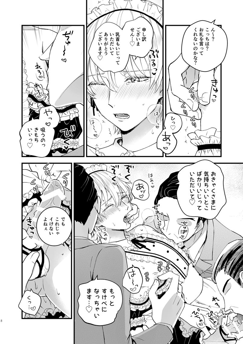 [TINGA (故珍子)] ゼッタイメイド アンリ [DL版]