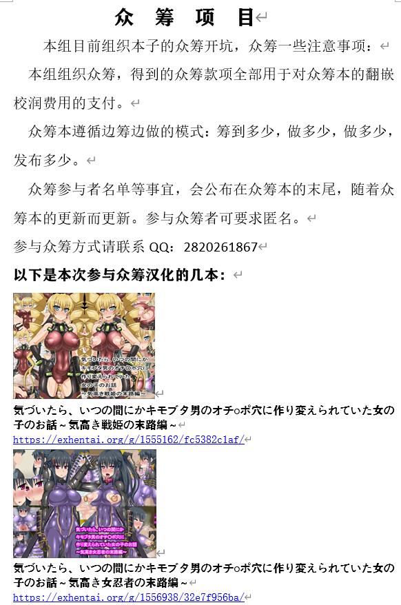 [スタジオみずよーかん (東戸塚らいすた)] 姐さんvs超極太 ゆうぎり対たけお 月下の攻防戦 ～「なんでありんすか、この、丸太んぼうは」～ (ゾンビランドサガ) [中国翻訳] [DL版]