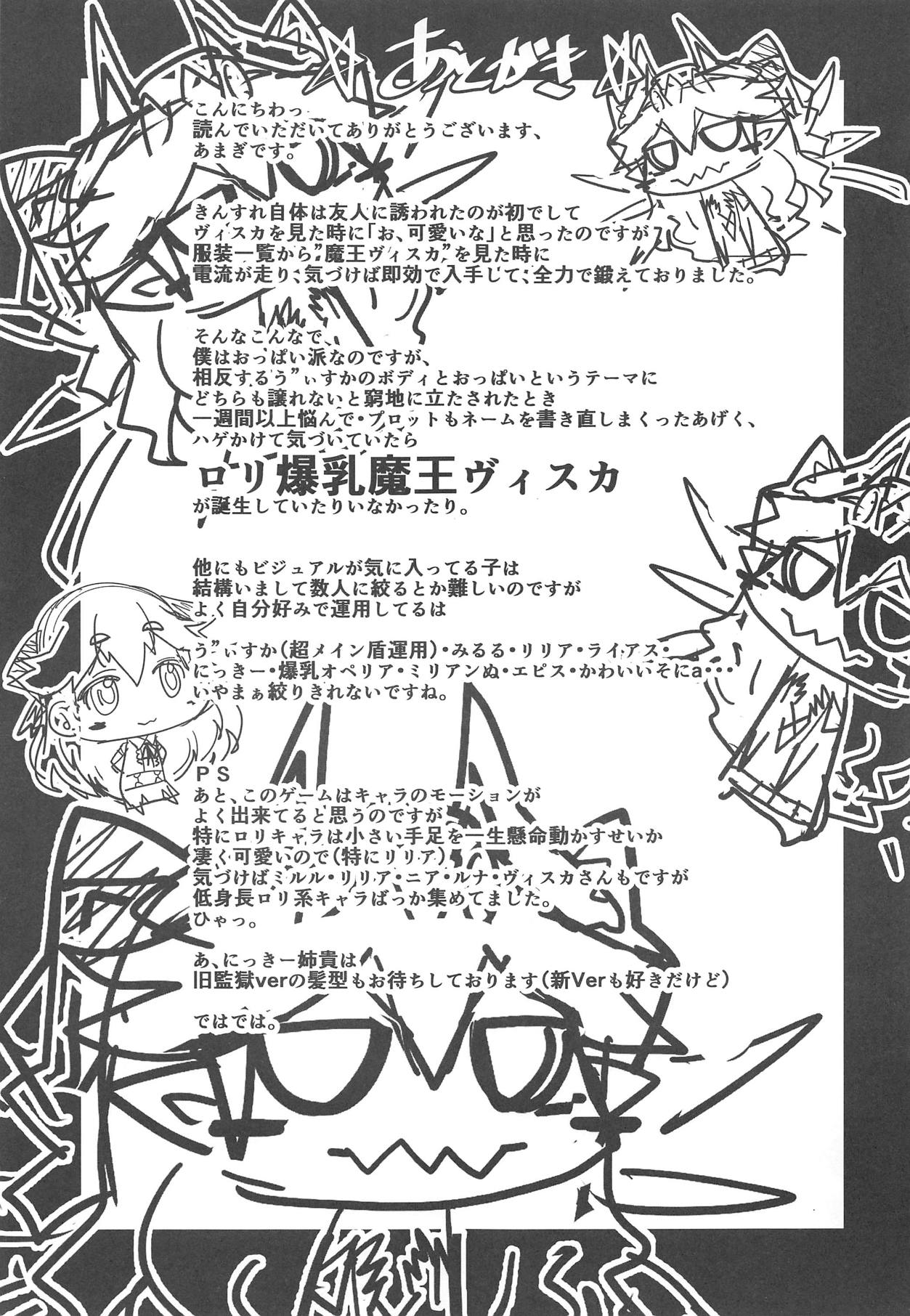 (C95) [AMAGI's Report (あまぎみちひと)] Queen Of Gluttony (キングスレイド) [中国翻訳]