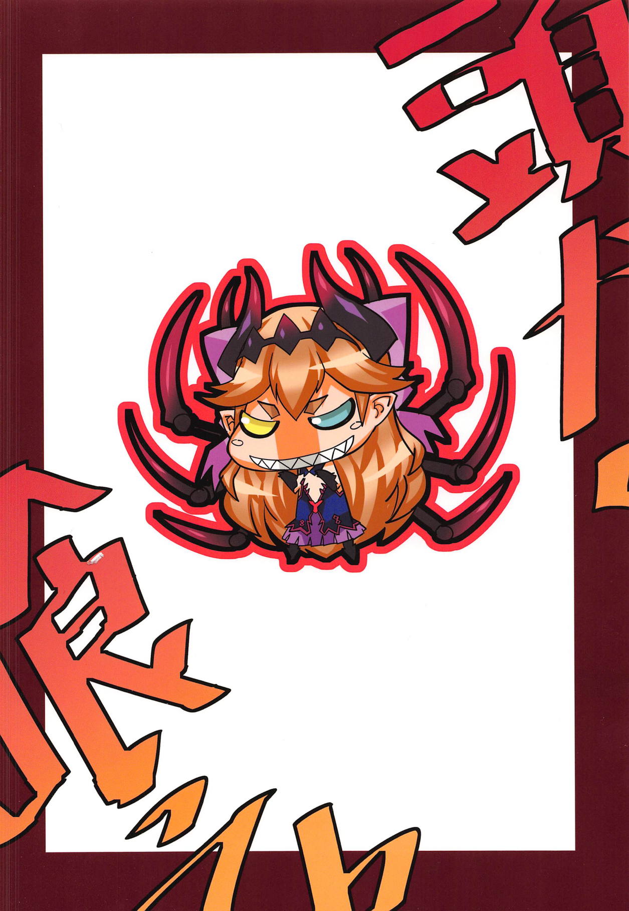 (C95) [AMAGI's Report (あまぎみちひと)] Queen Of Gluttony (キングスレイド) [中国翻訳]