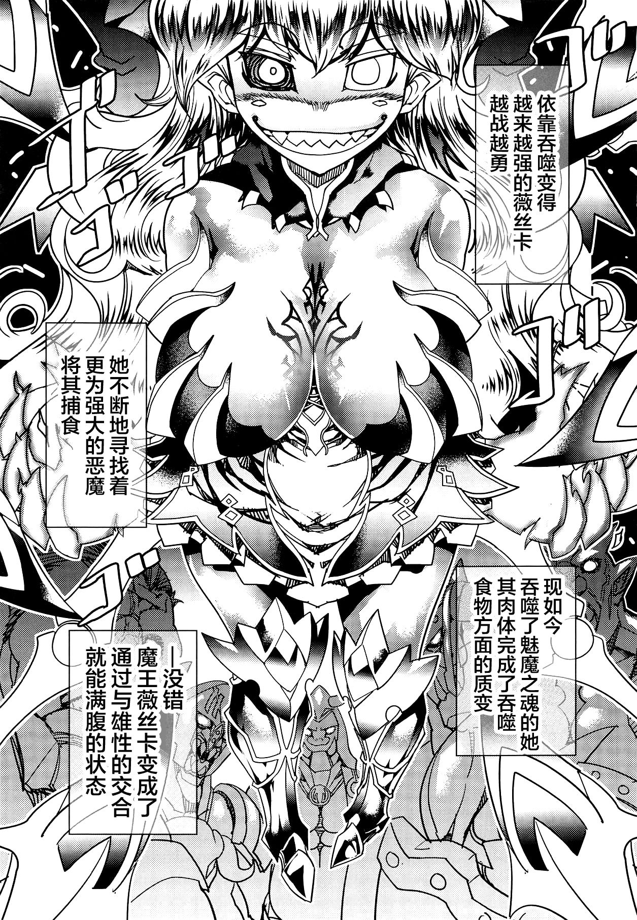 (C95) [AMAGI's Report (あまぎみちひと)] Queen Of Gluttony (キングスレイド) [中国翻訳]