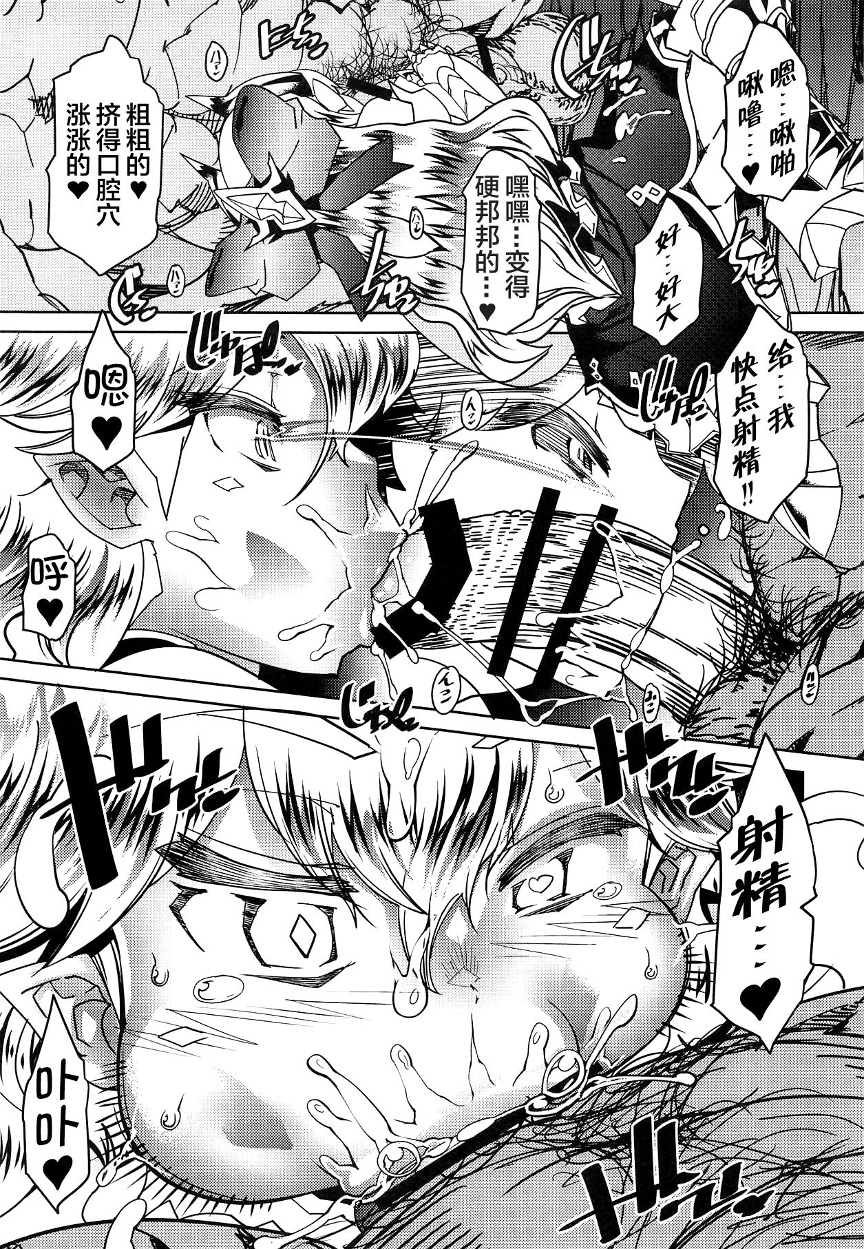 (C95) [AMAGI's Report (あまぎみちひと)] Queen Of Gluttony (キングスレイド) [中国翻訳]