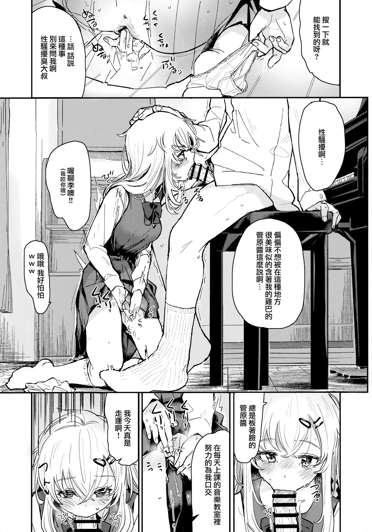 (C97) [Fatima Cigarette (滝まくら)] ウザいおっさんに催眠されて気持ちよくなった話 [中国翻訳]